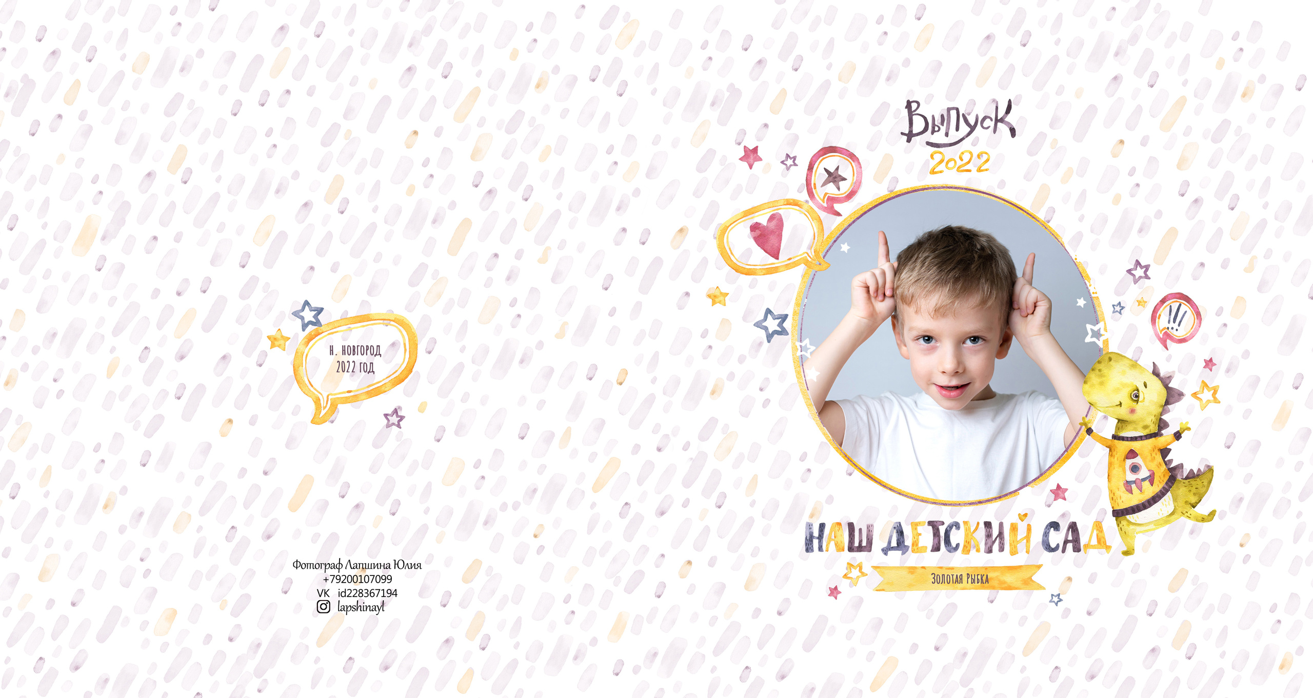 Весёлые динозаврики