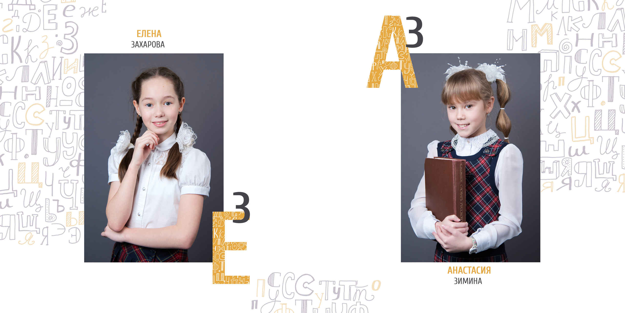 Уникальный подарок -  фотокнига для учителя. Лапшина Юлия — школьный фотограф в Нижнем Новгороде. Выпускные альбомы
