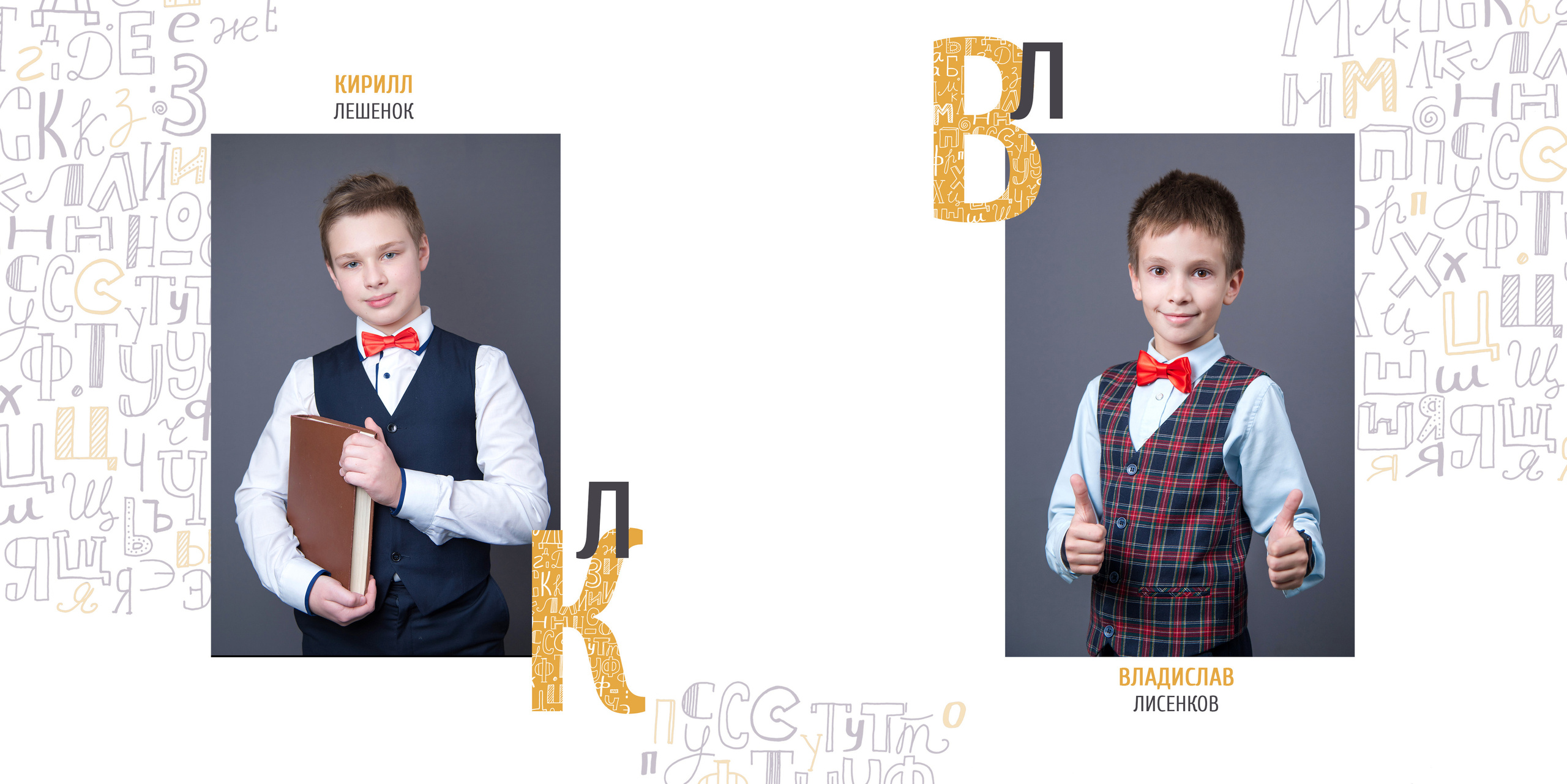 Мальчик с книгой