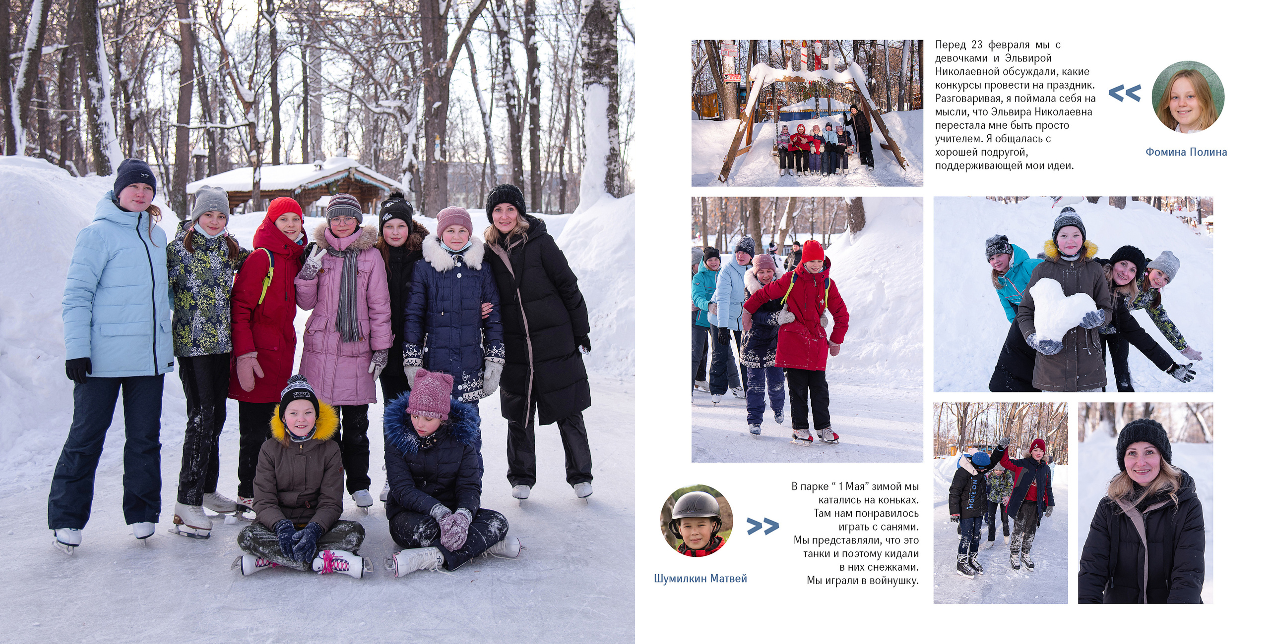 Воспоминания и впечатления детей о школе