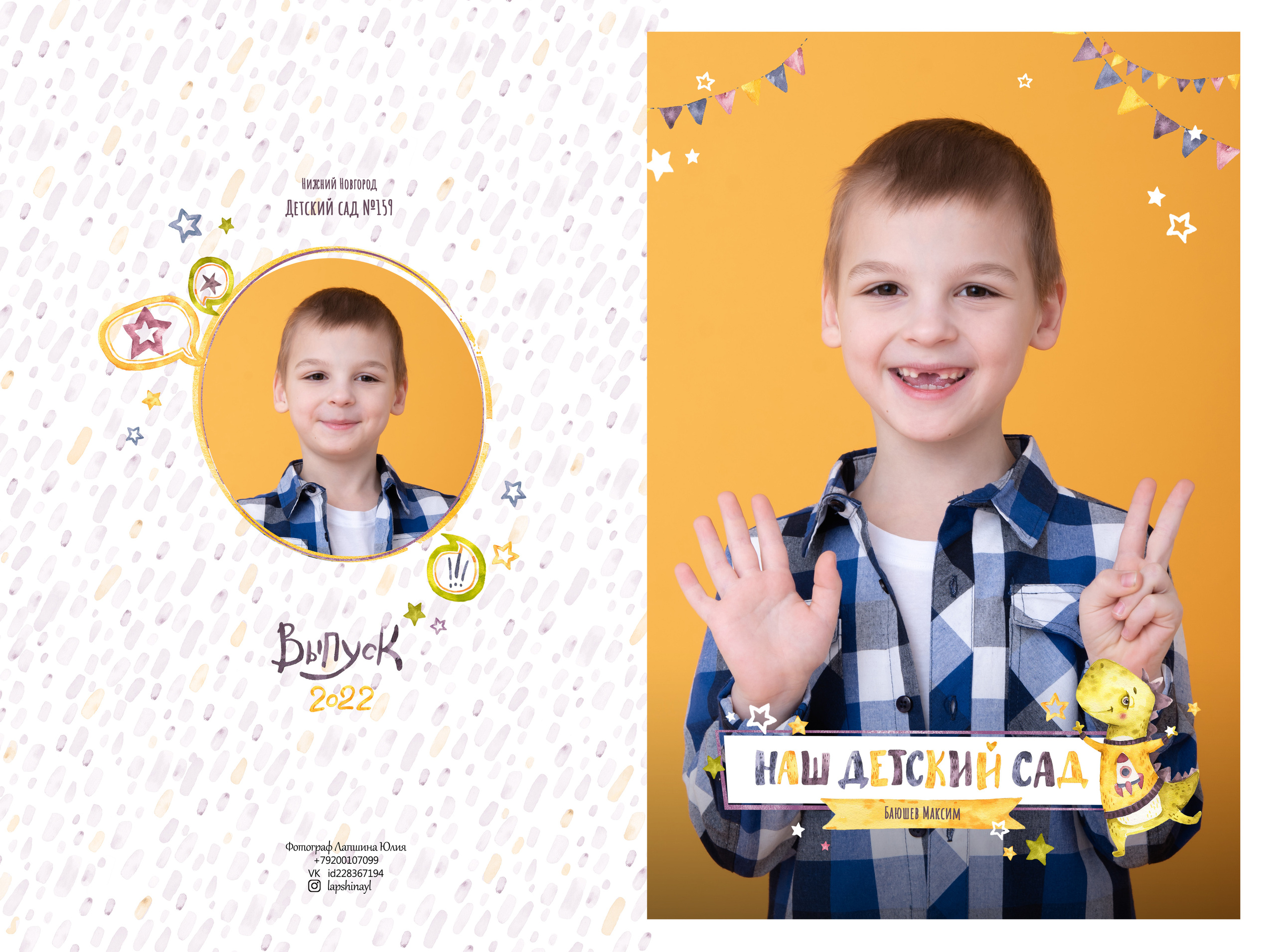 Самая популярная книга для детского сада "Динозаврики/единорожки". Лапшина Юлия — школьный фотограф в Нижнем Новгороде. Выпускные альбомы