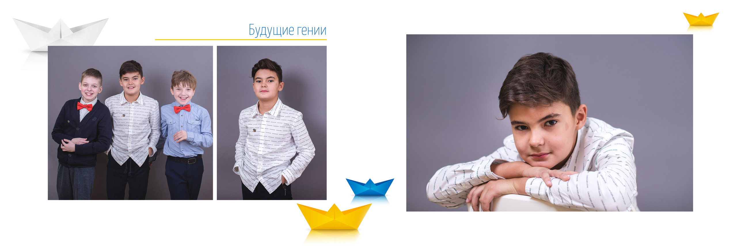 Пример выпускной фотокниги для начальной школы в дизайне "Оригами". Лапшина Юлия — школьный фотограф в Нижнем Новгороде. Выпускные альбомы