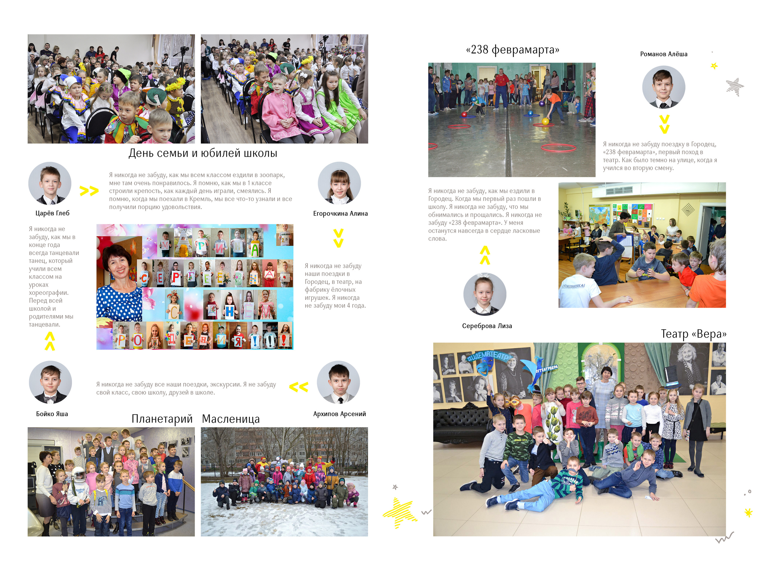 Выпускная фотокнига от Лапшиной Юлии в дизайне "Мечтатели". Лапшина Юлия — школьный фотограф в Нижнем Новгороде. Выпускные альбомы