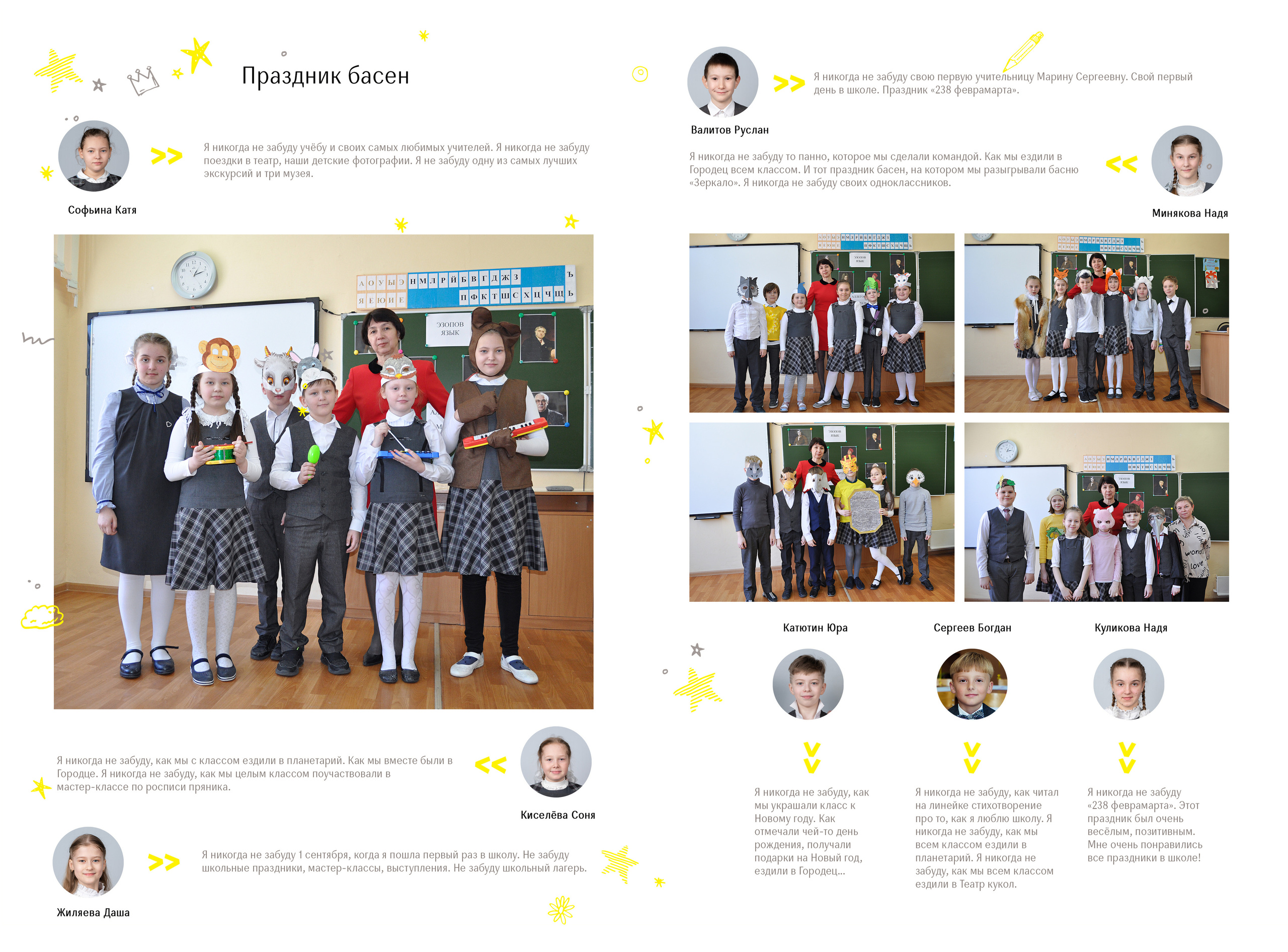 Выпускная фотокнига от Лапшиной Юлии в дизайне "Мечтатели". Лапшина Юлия — школьный фотограф в Нижнем Новгороде. Выпускные альбомы