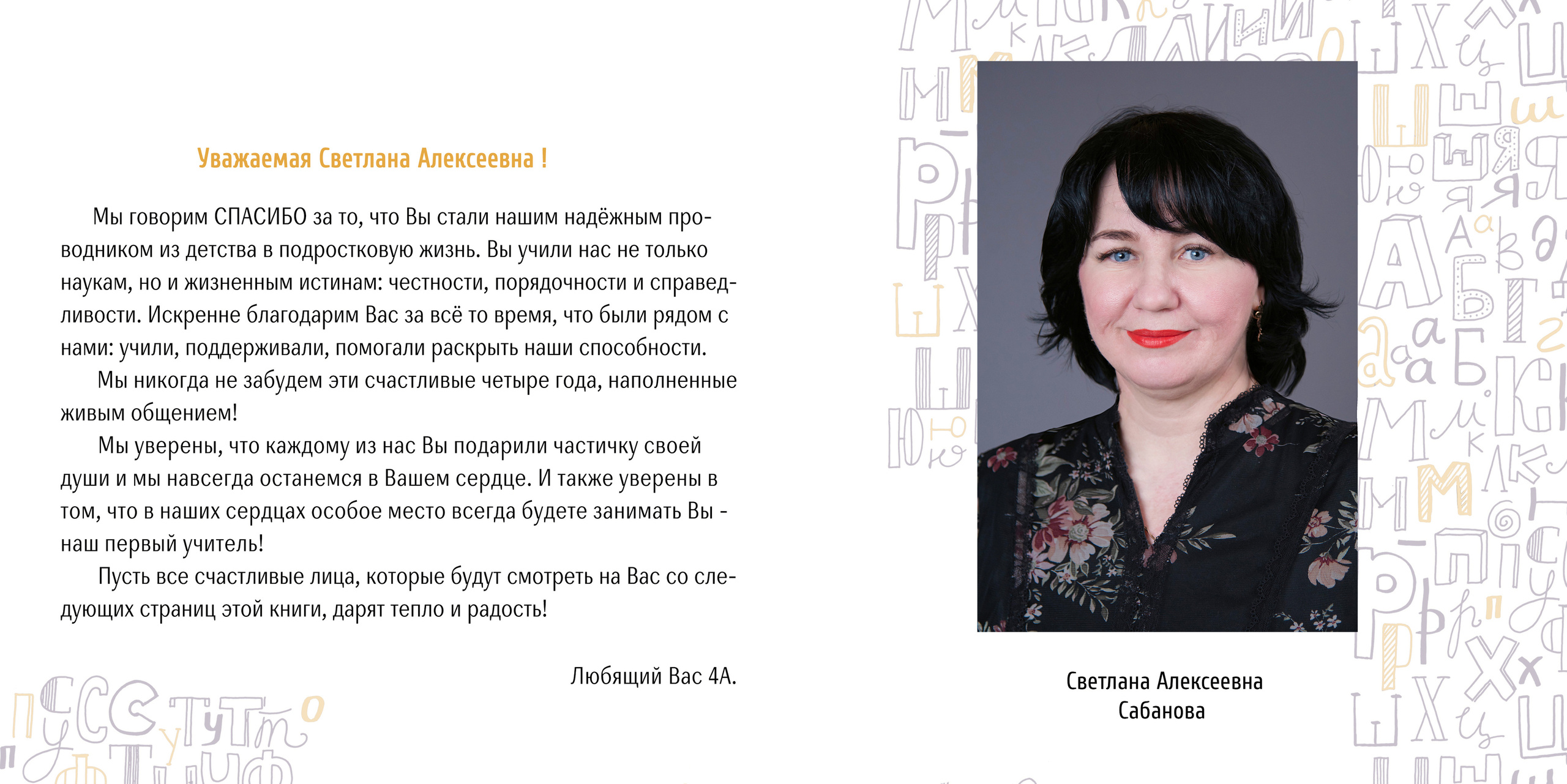 Пожелание от учителя выпускникам