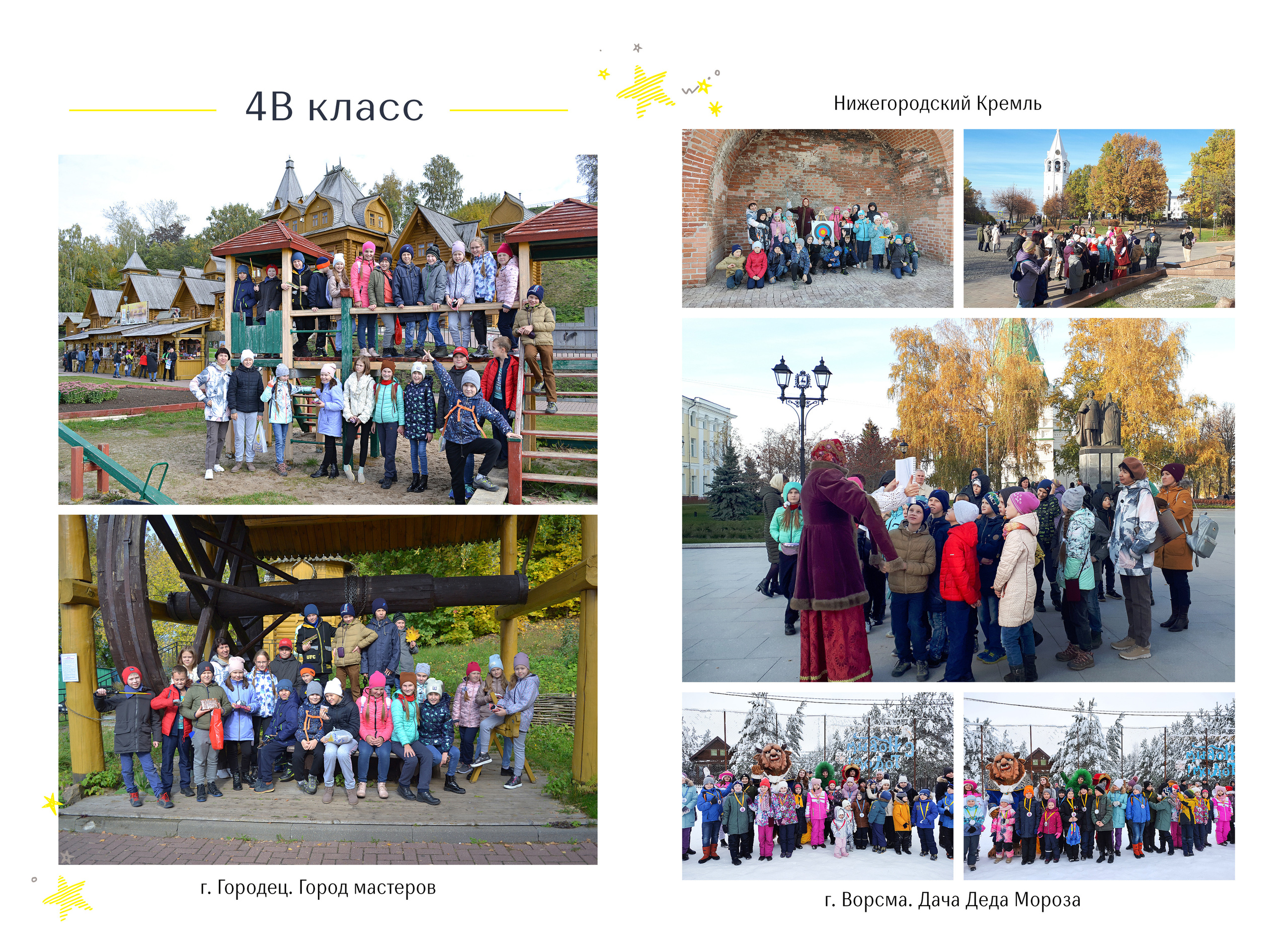 Выпускная фотокнига от Лапшиной Юлии в дизайне "Мечтатели". Лапшина Юлия — школьный фотограф в Нижнем Новгороде. Выпускные альбомы