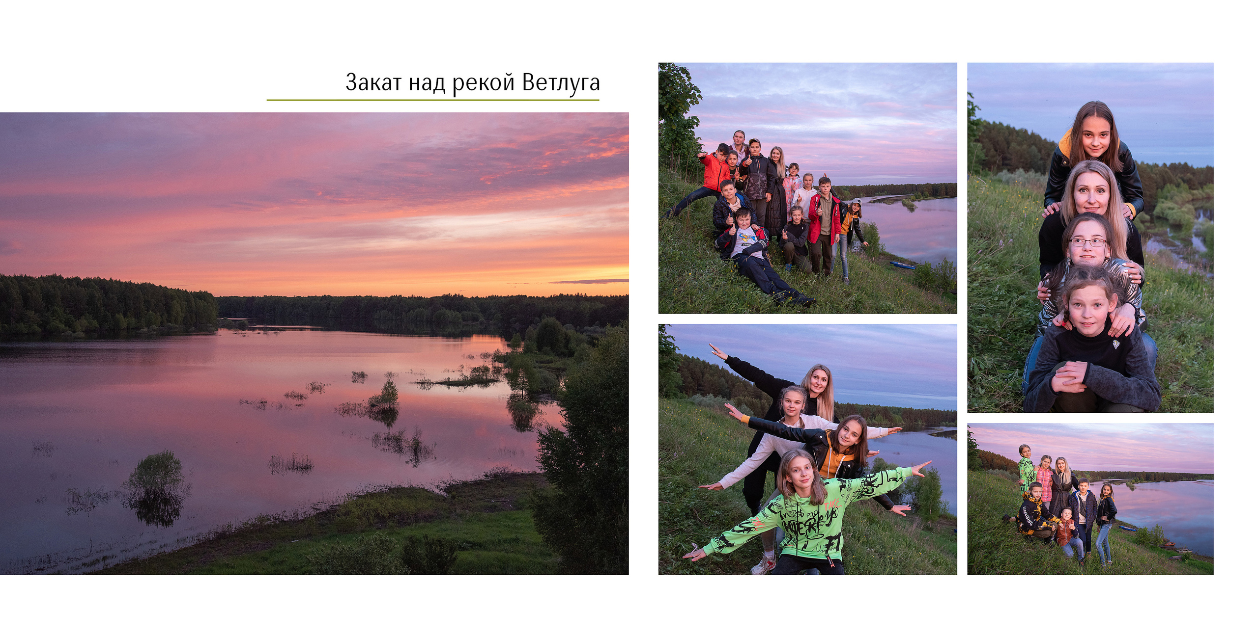 Красивый закат над рекой Ветлуга