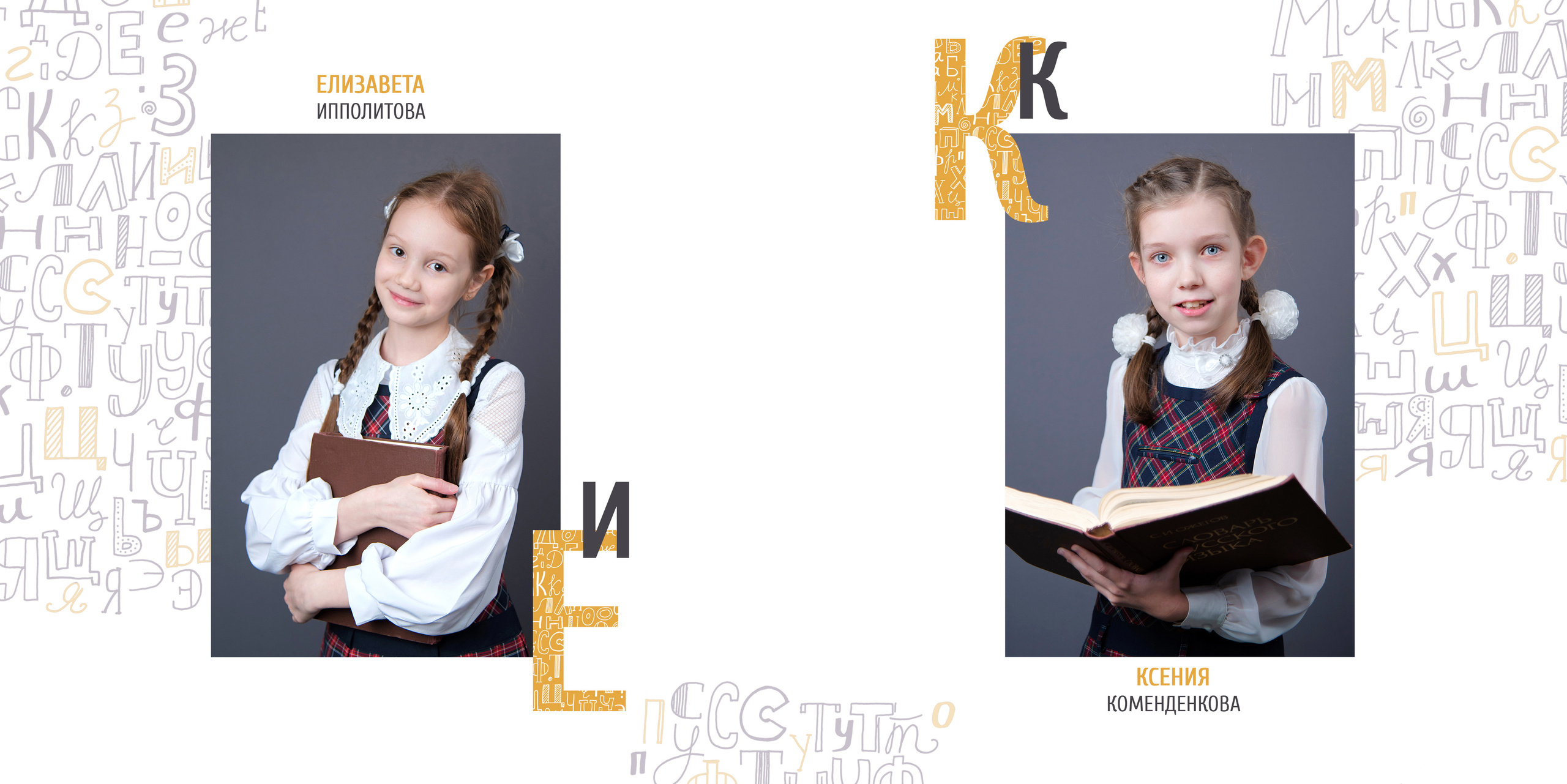 девочка с книгой