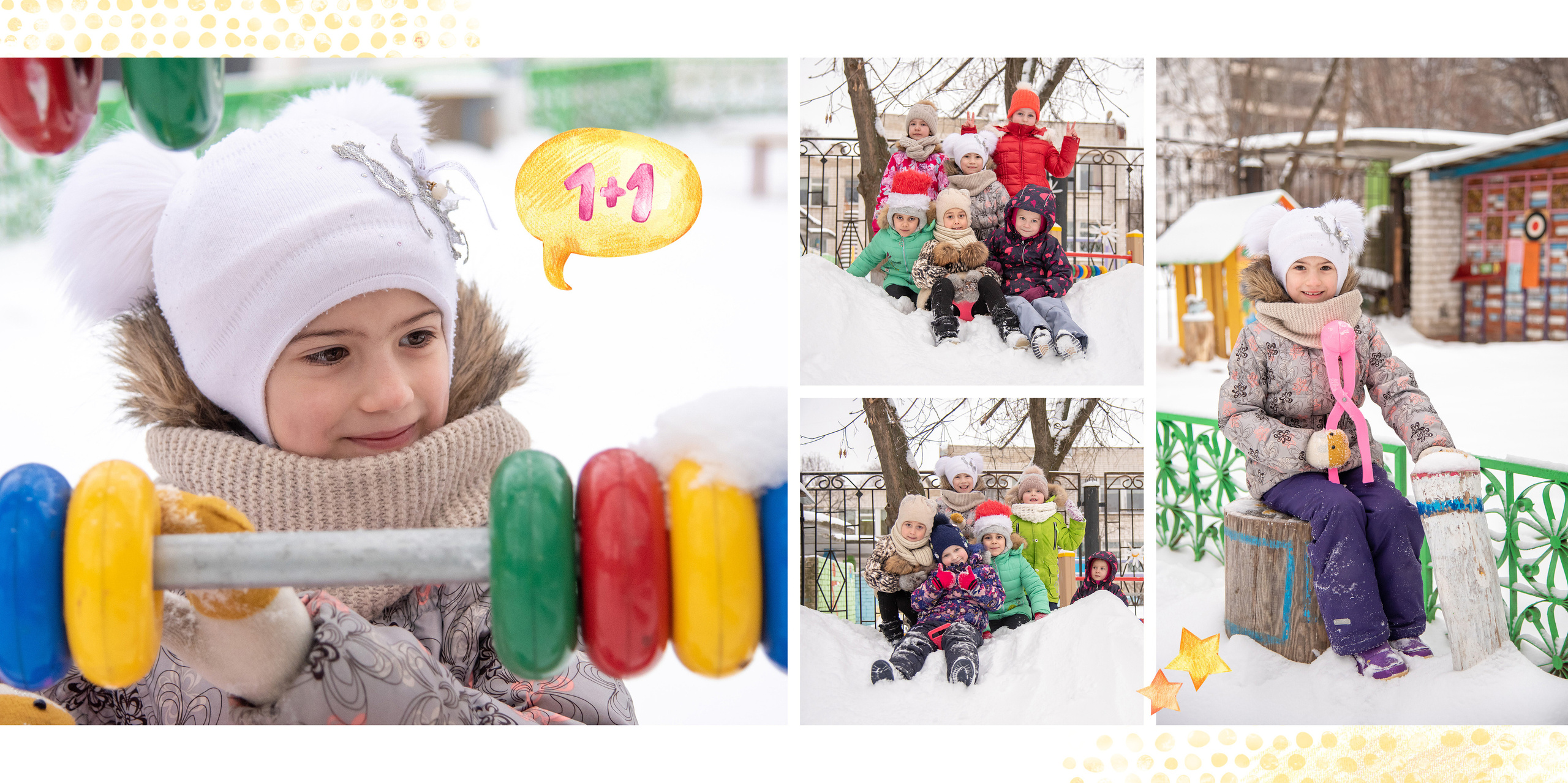 красивый детский городок в детском саду 453