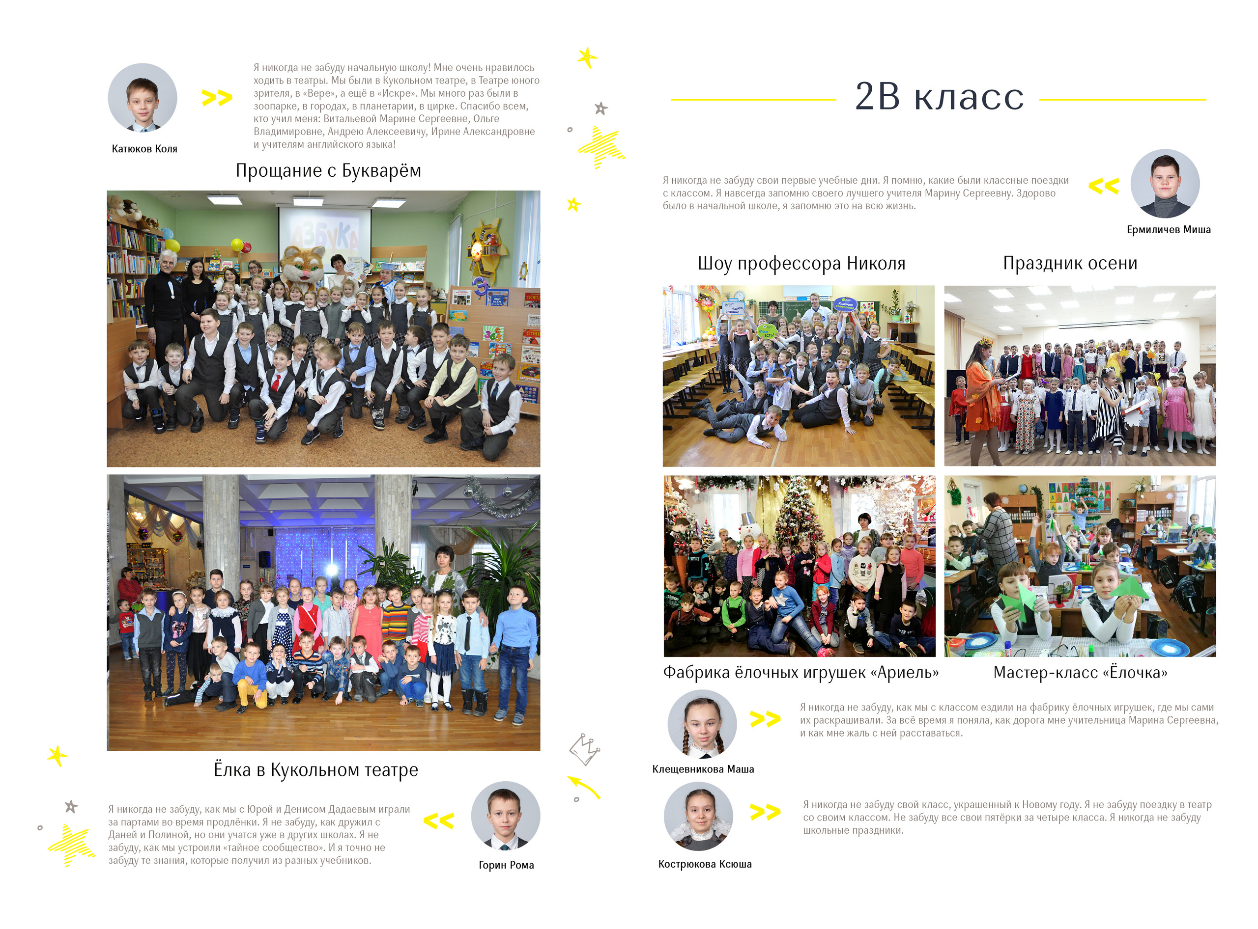 Выпускная фотокнига от Лапшиной Юлии в дизайне "Мечтатели". Лапшина Юлия — школьный фотограф в Нижнем Новгороде. Выпускные альбомы