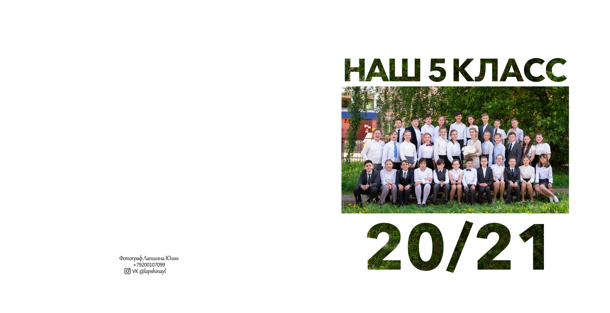 Новая обложка для фотокниги