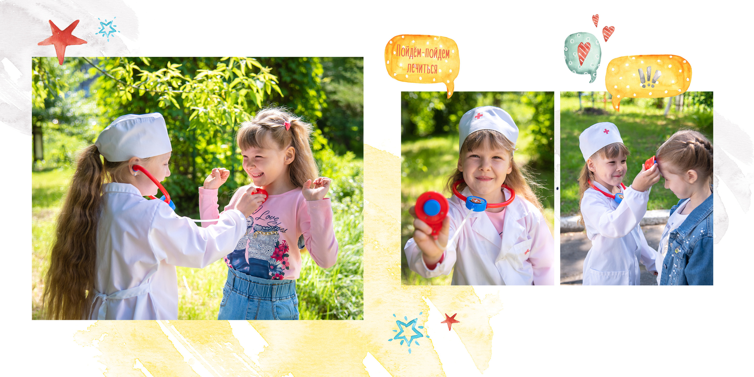 Играем в доктора в детском саду