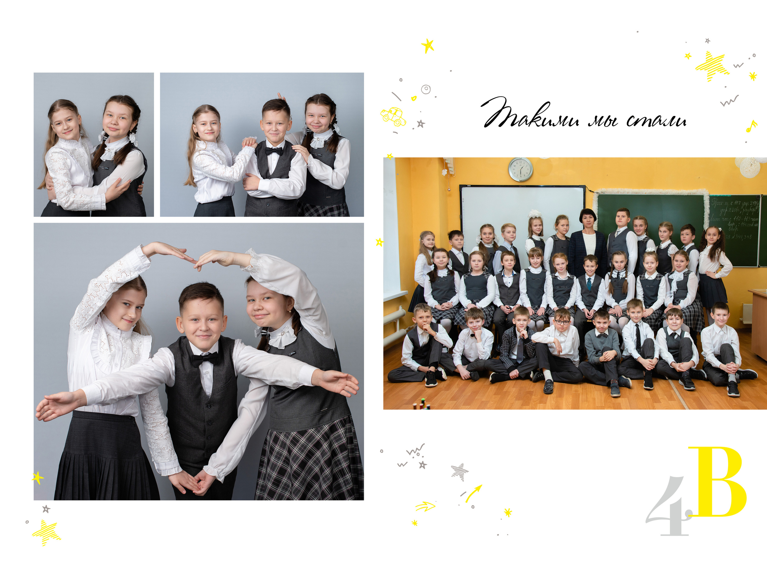 Выпускная фотокнига от Лапшиной Юлии в дизайне "Мечтатели". Лапшина Юлия — школьный фотограф в Нижнем Новгороде. Выпускные альбомы