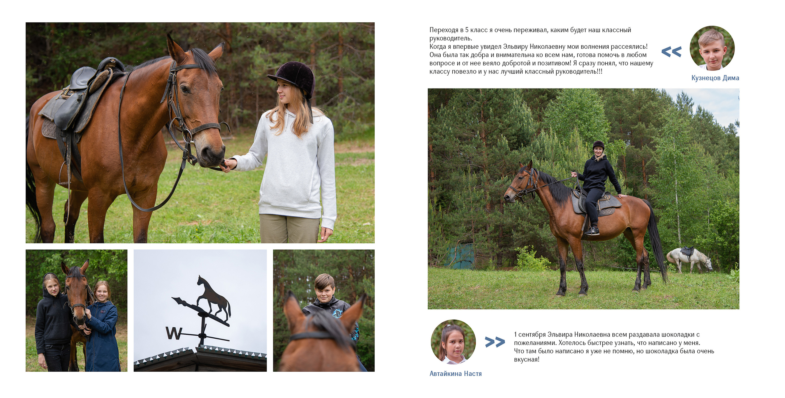 Верхом на лошади