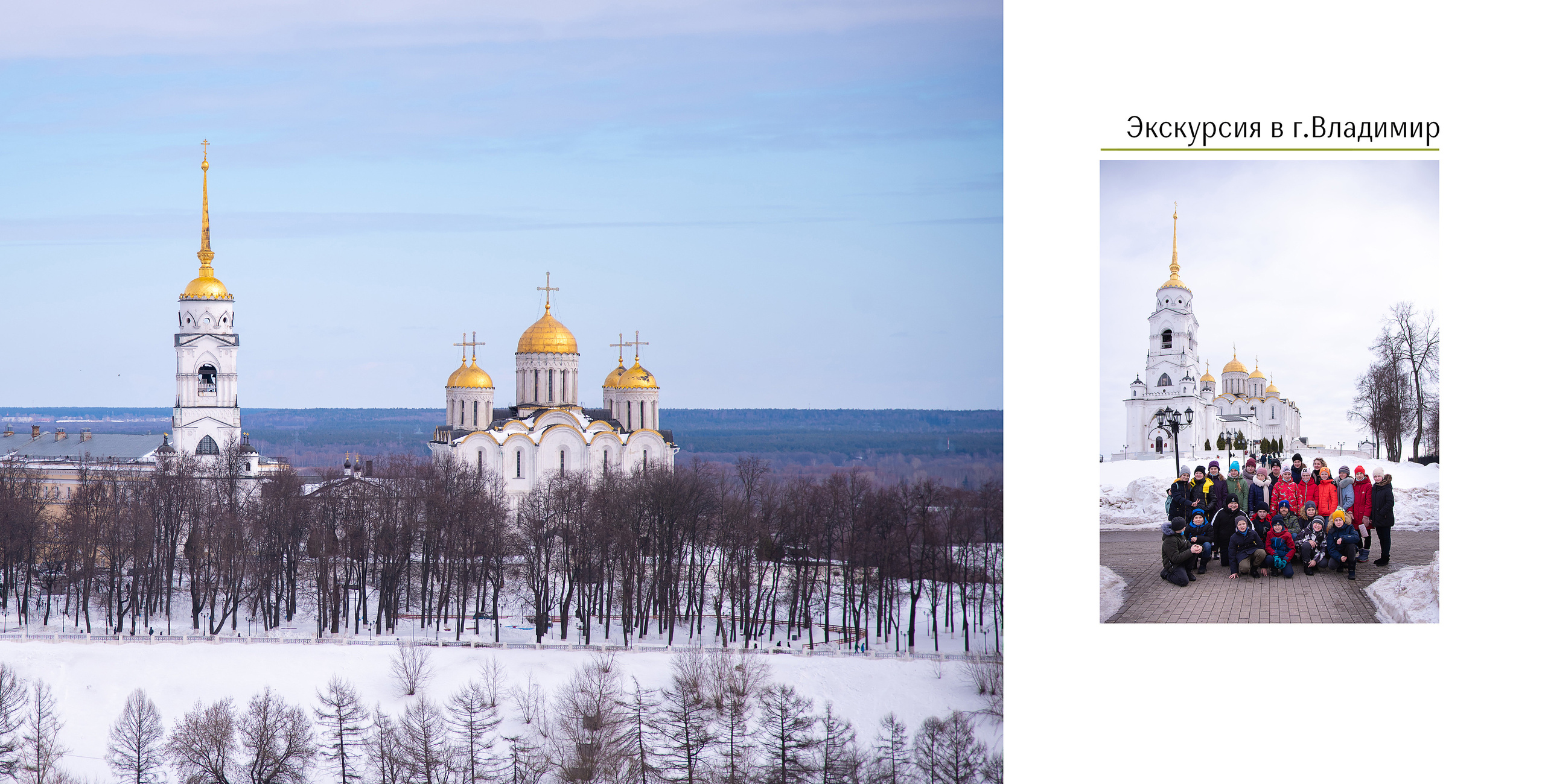 Поездка во Владимир всем классом. Школьные экскурсии