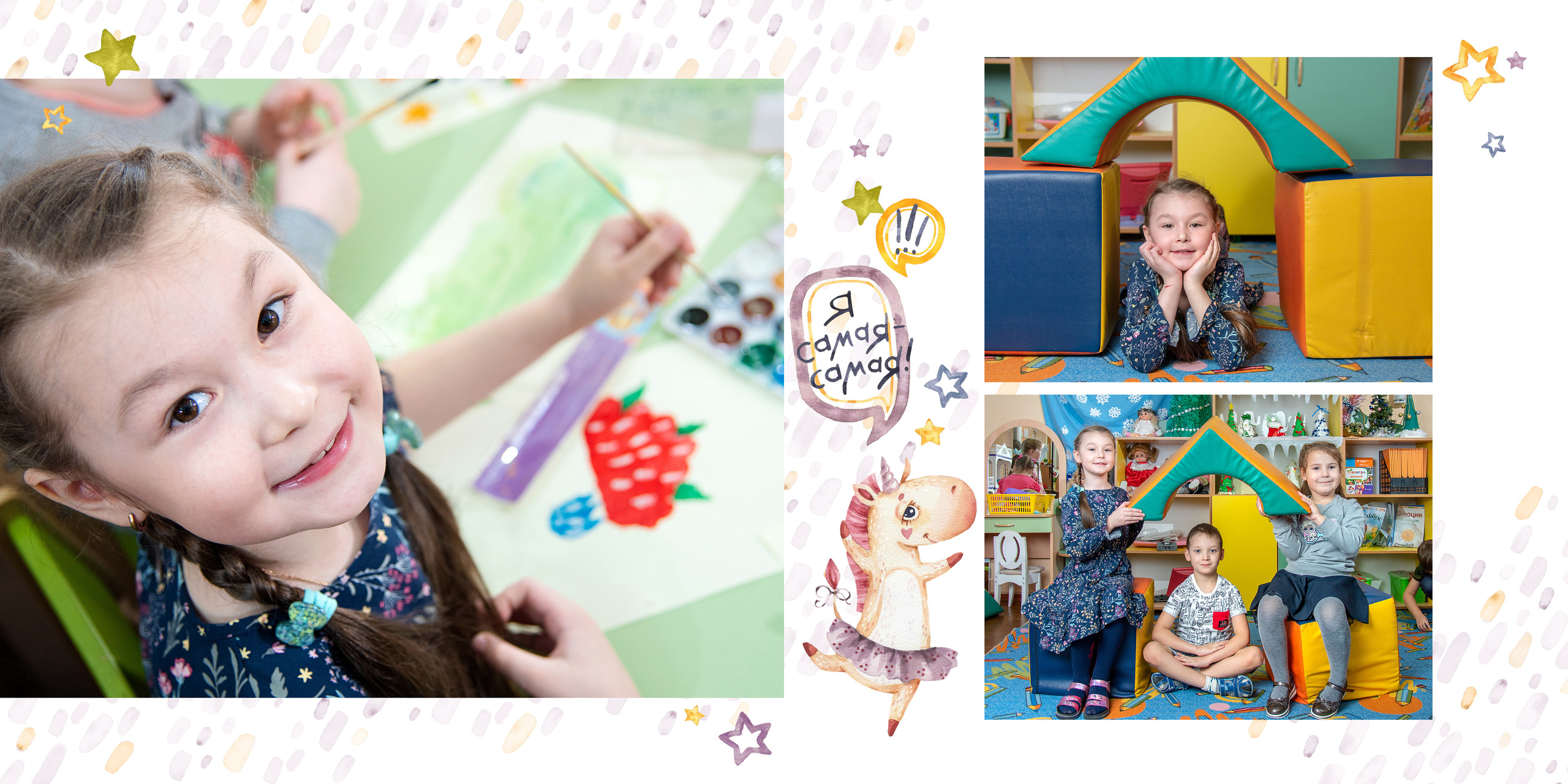 Один день в детском саду. Фотограф Лапшина Юлия