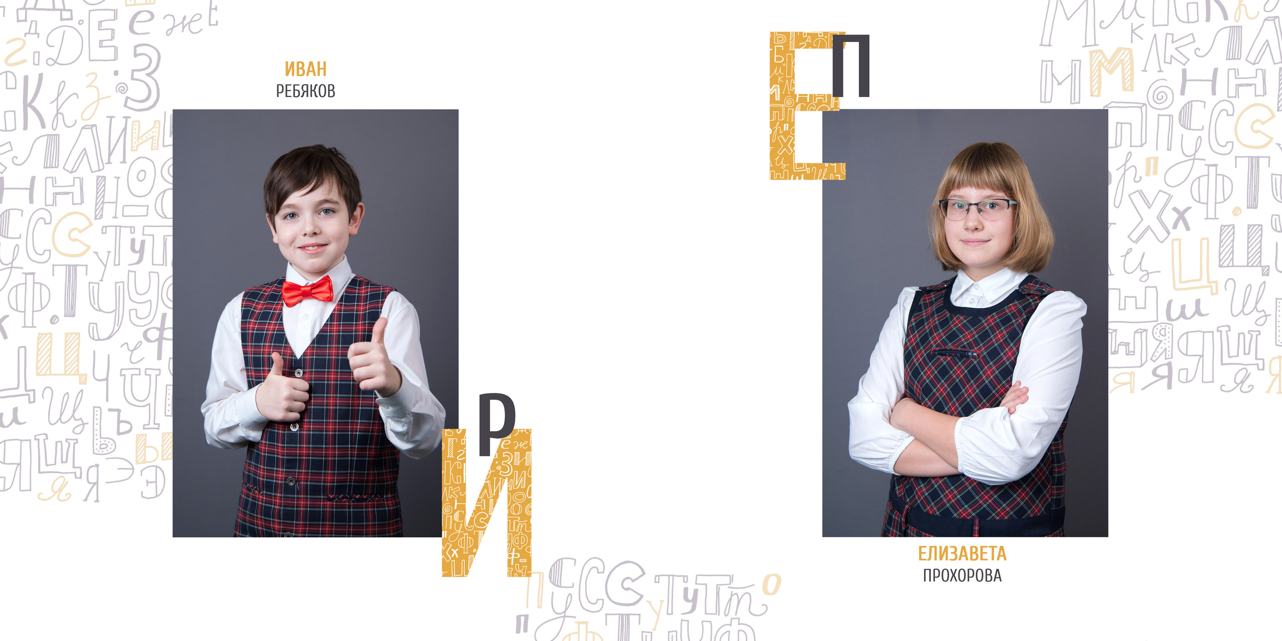 Уникальный подарок -  фотокнига для учителя. Лапшина Юлия — школьный фотограф в Нижнем Новгороде. Выпускные альбомы