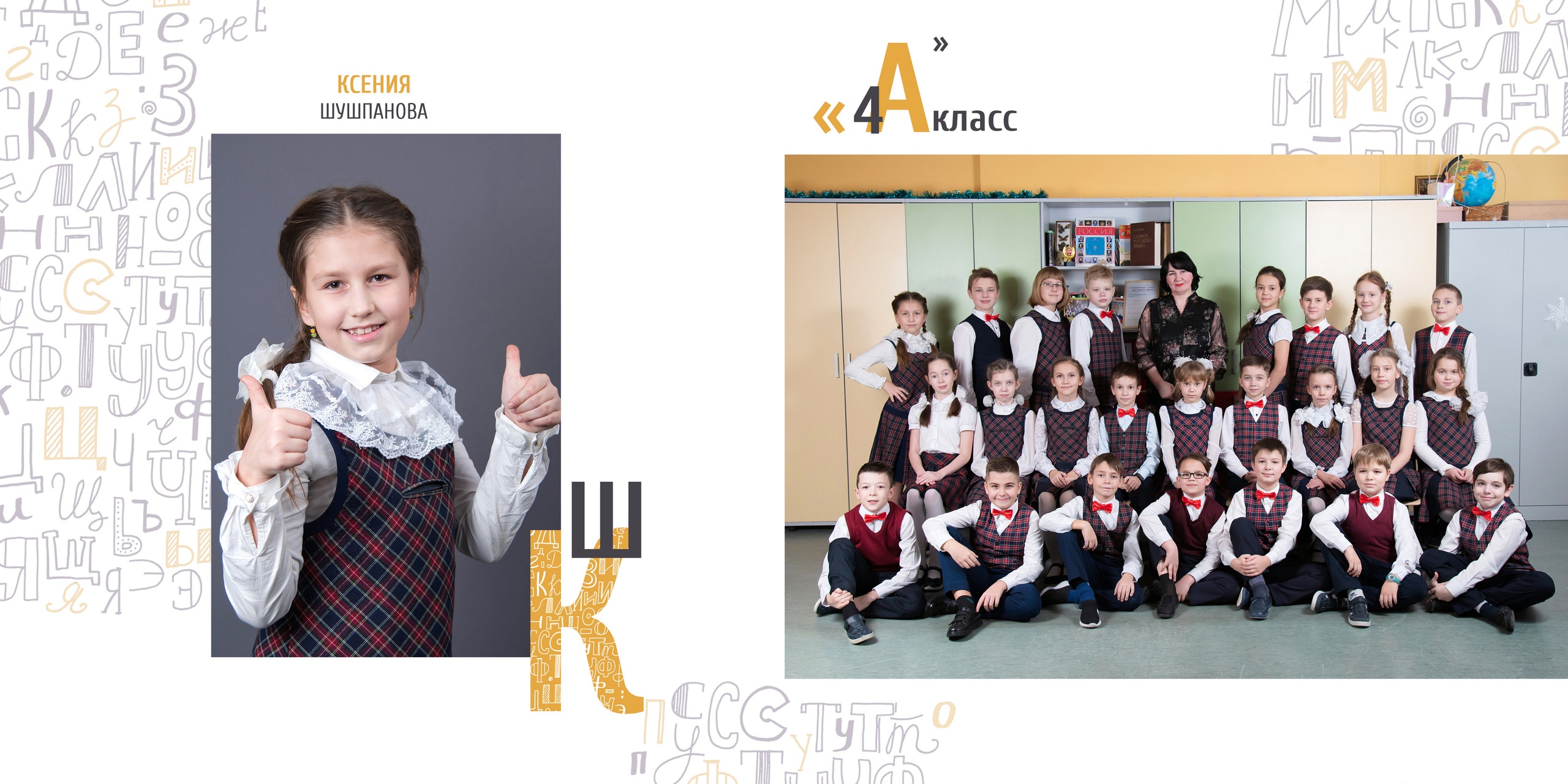 Уникальный подарок -  фотокнига для учителя. Лапшина Юлия — школьный фотограф в Нижнем Новгороде. Выпускные альбомы