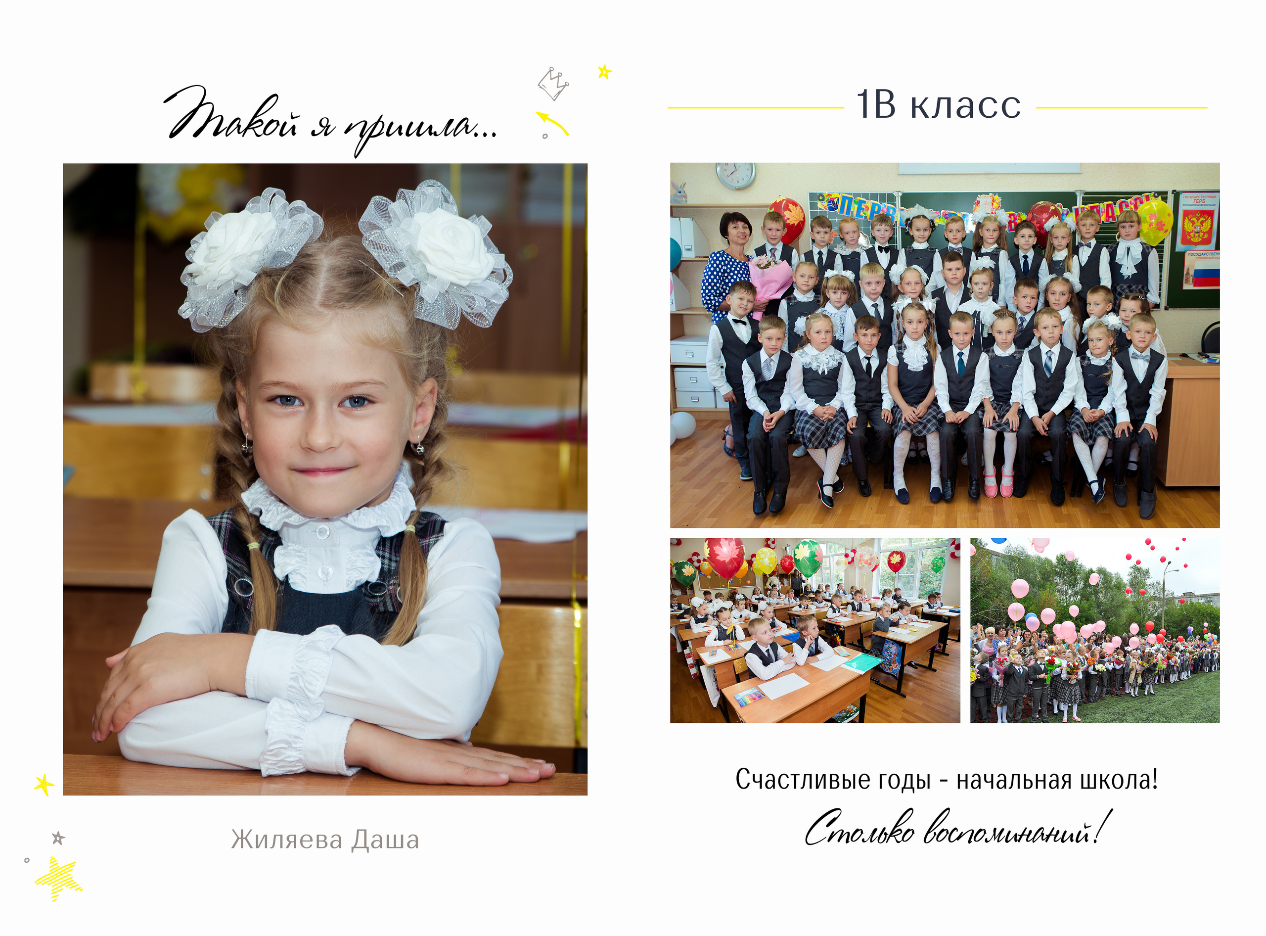 Выпускная фотокнига от Лапшиной Юлии в дизайне "Мечтатели". Лапшина Юлия — школьный фотограф в Нижнем Новгороде. Выпускные альбомы