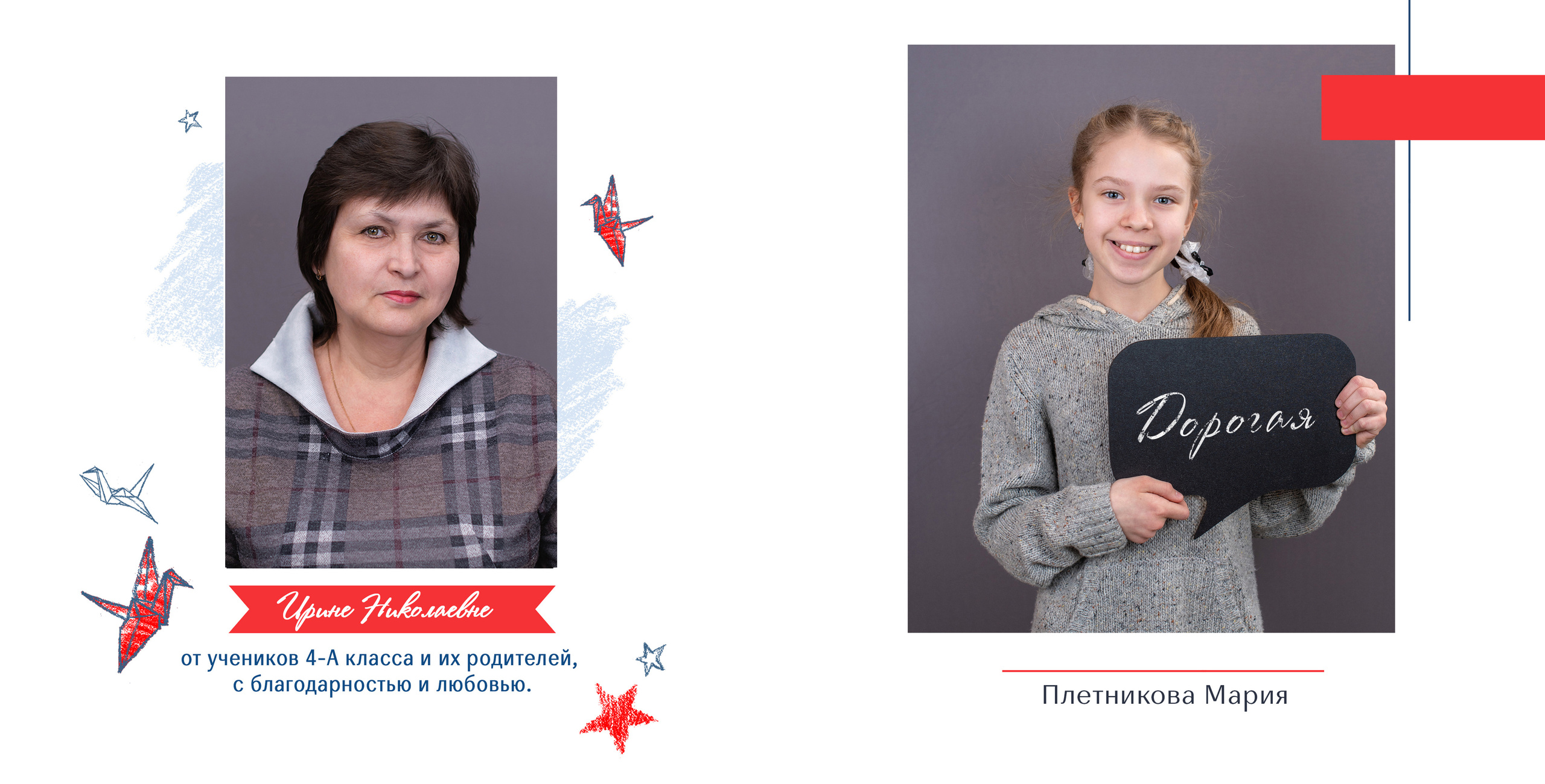 Крутой подарок -  фотокнига для первого учителя. Лапшина Юлия — школьный фотограф в Нижнем Новгороде. Выпускные альбомы