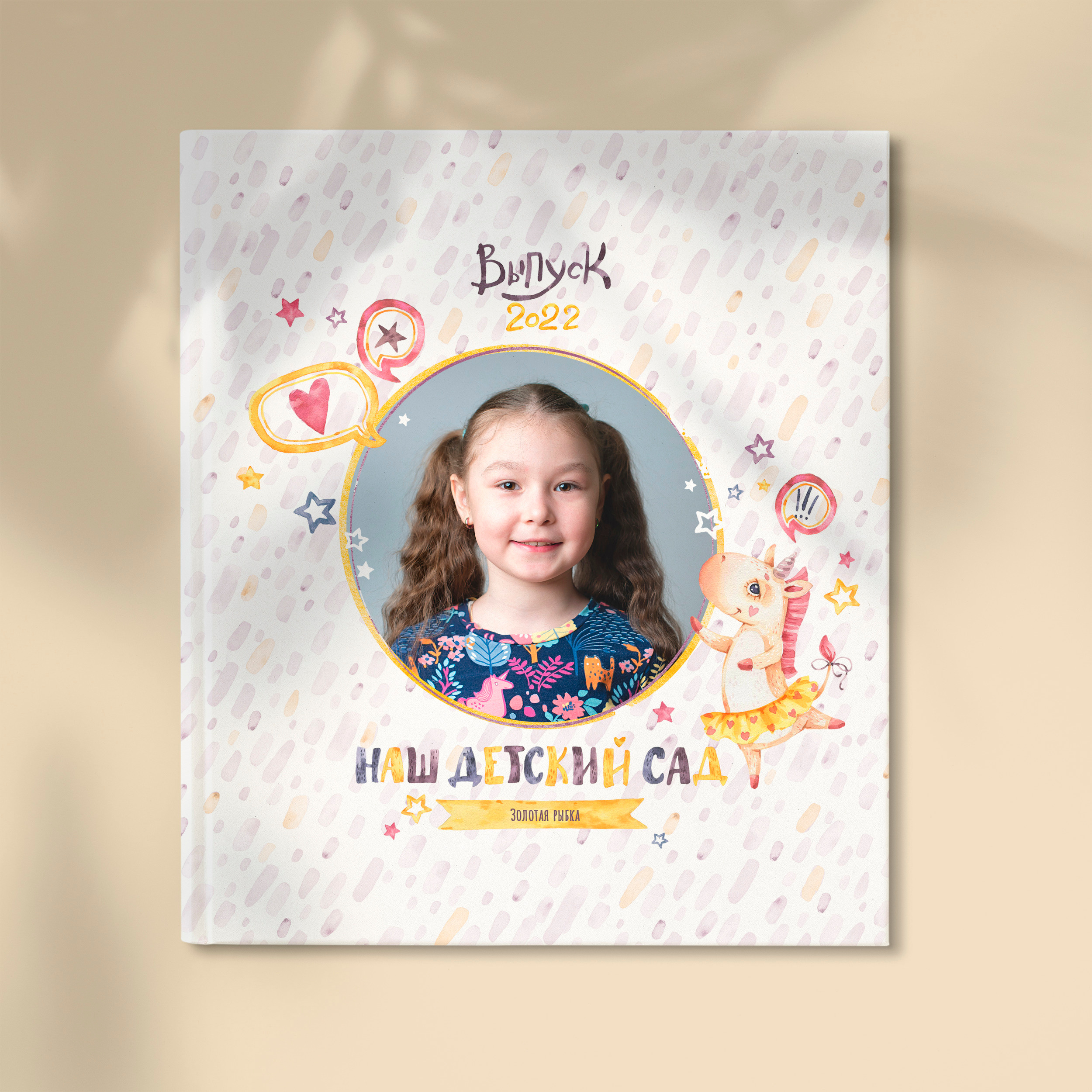 На выпускной детского сада можно подарить индивидуальную фотокнигу. Детям очень нравится