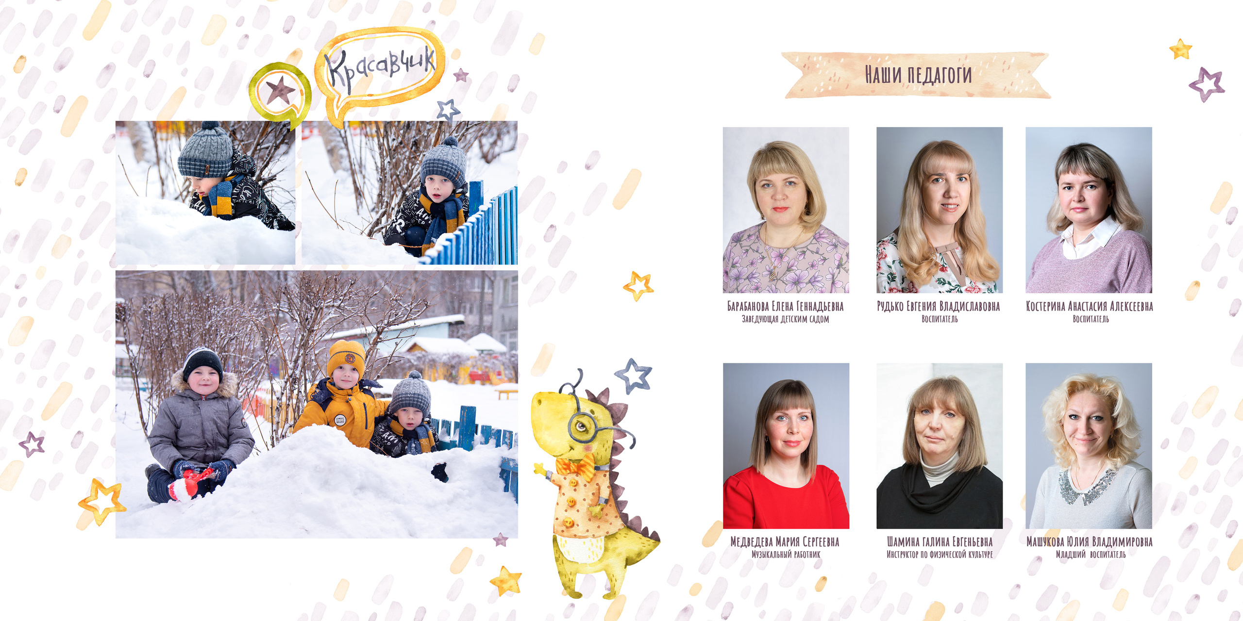 На прогулке в детском саду "Золотая рыбка"