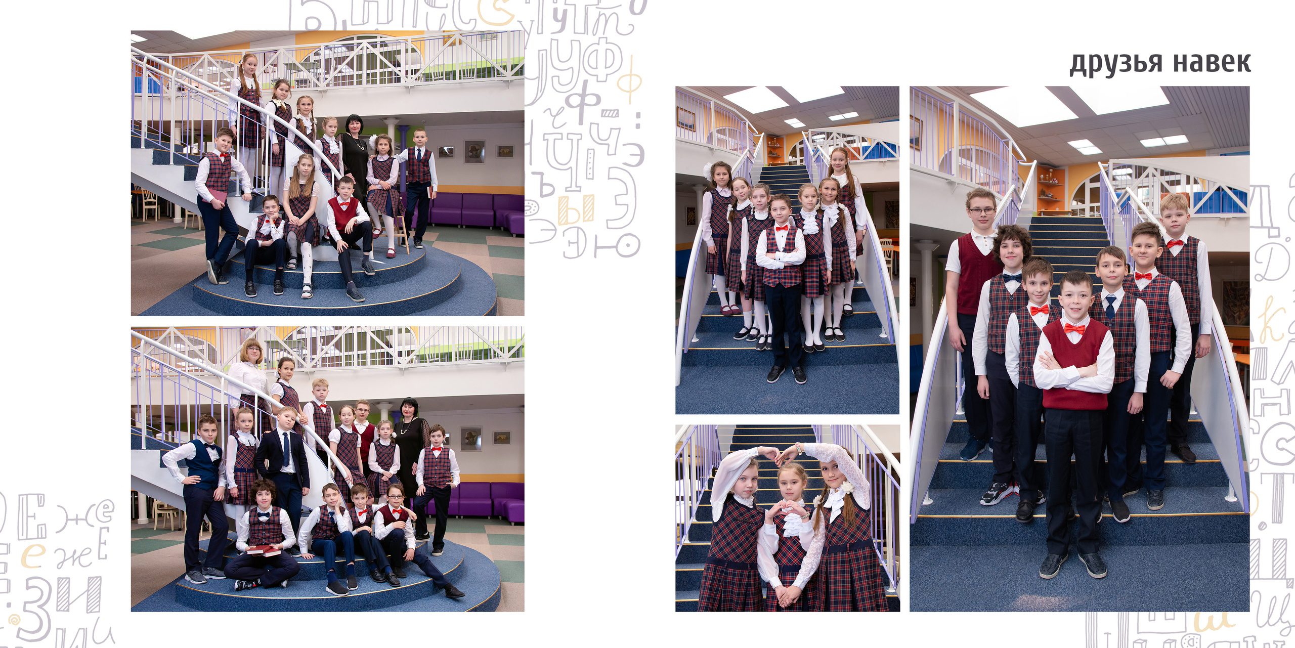 Общая фотография на лестнице лицея