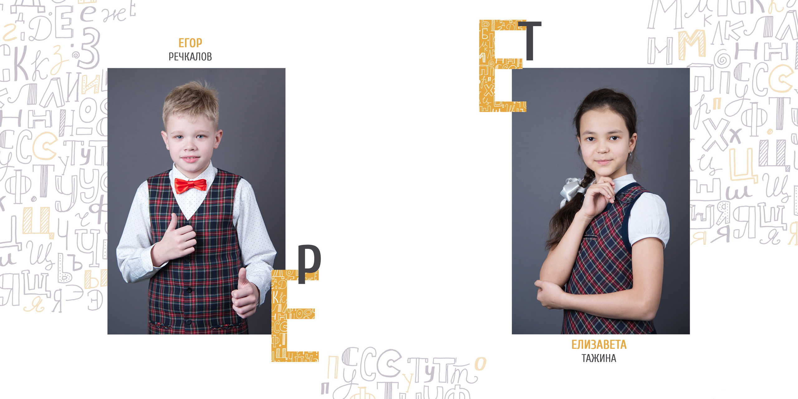 Разворот книги. Выпускной 4 класс Нижний Новгород