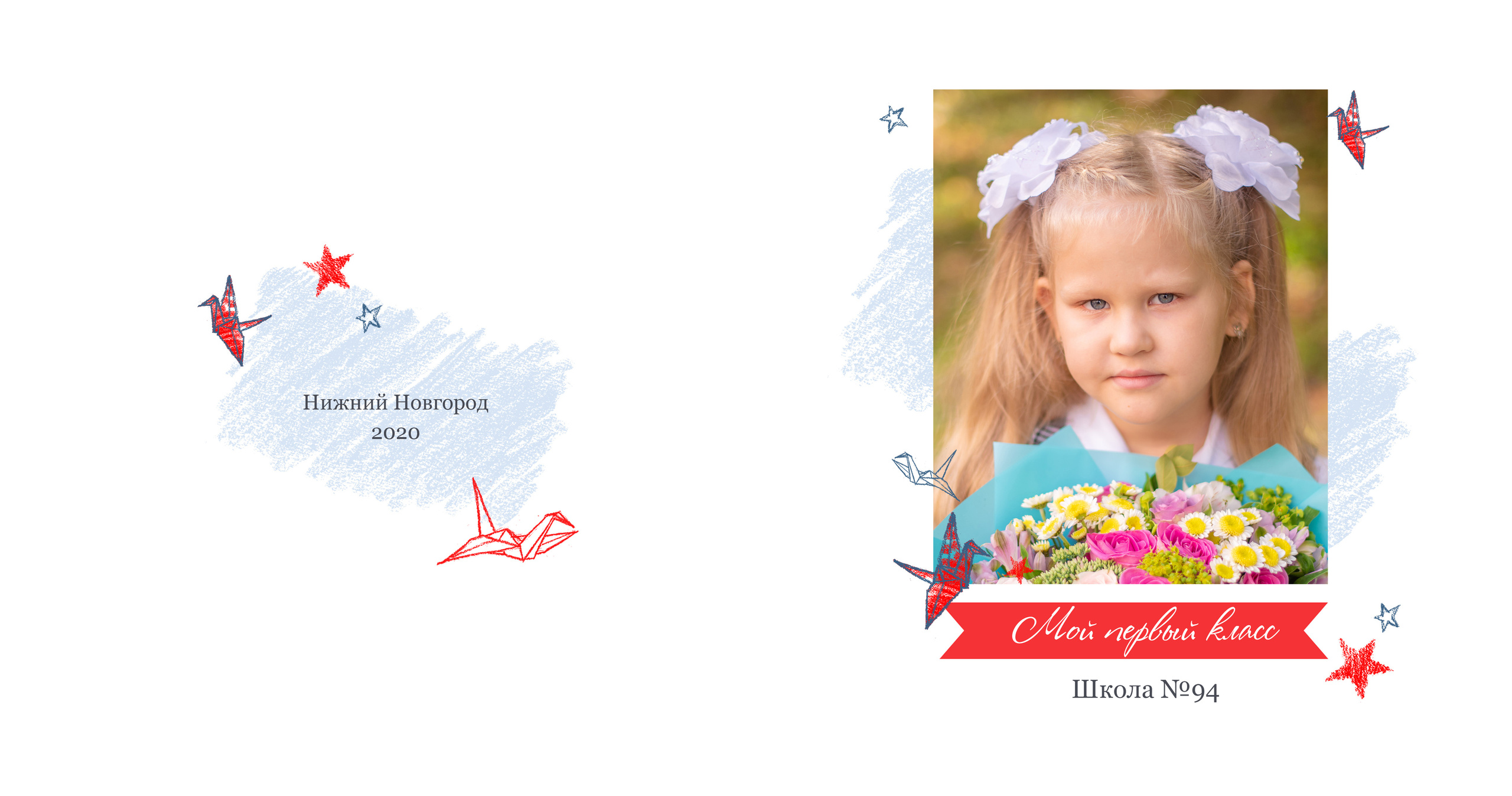 Книга для первоклассника в Нижнем Новгороде