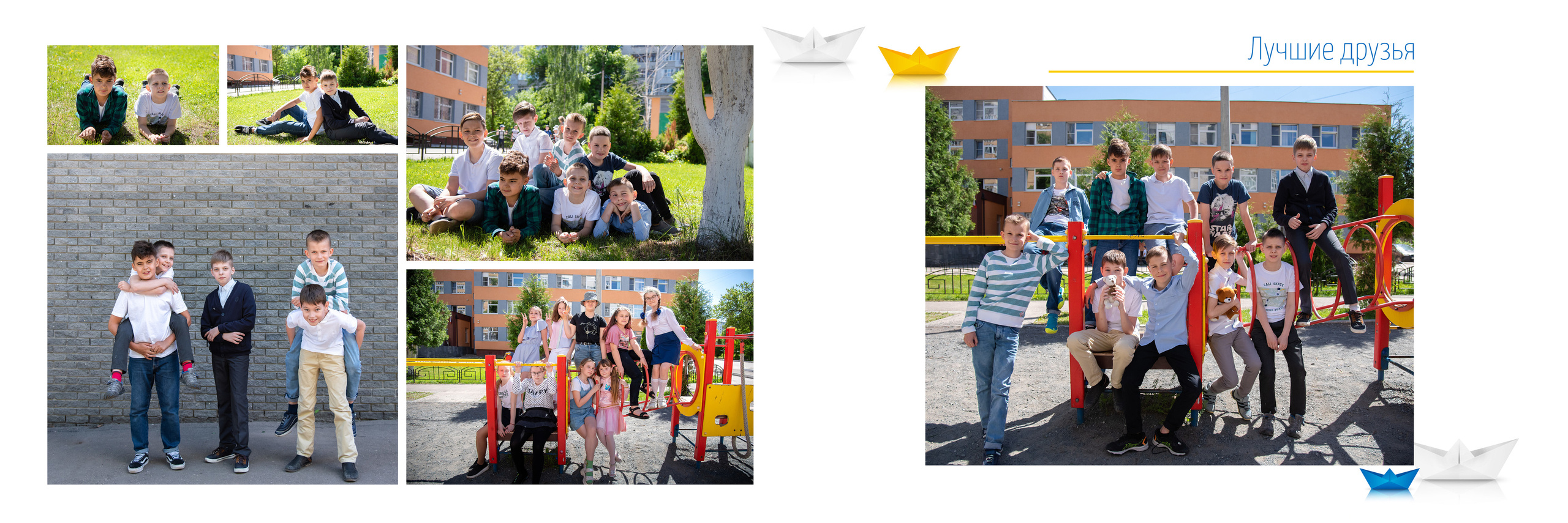 Пример выпускной фотокниги для начальной школы в дизайне "Оригами". Лапшина Юлия — школьный фотограф в Нижнем Новгороде. Выпускные альбомы