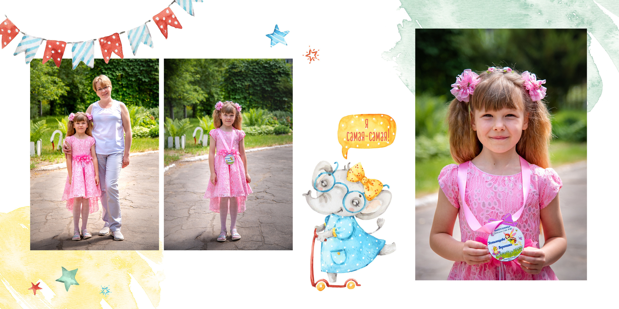 Выпускница детского сада