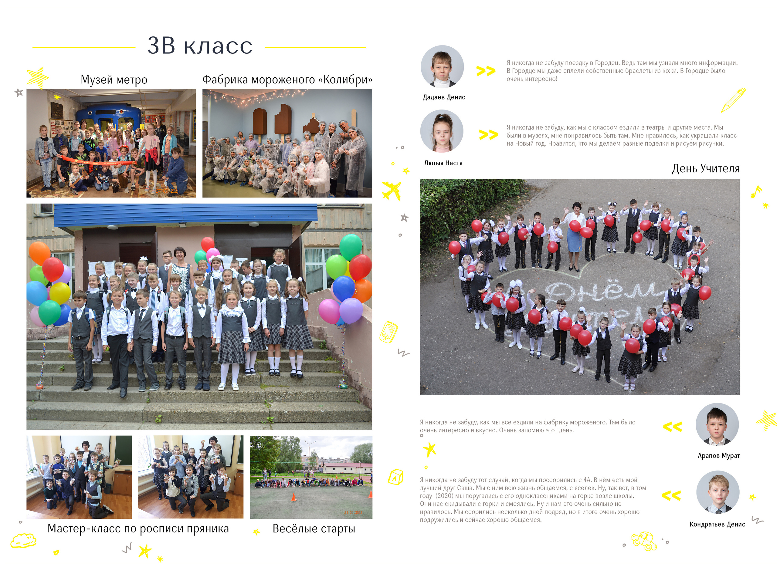 Выпускная фотокнига от Лапшиной Юлии в дизайне "Мечтатели". Лапшина Юлия — школьный фотограф в Нижнем Новгороде. Выпускные альбомы