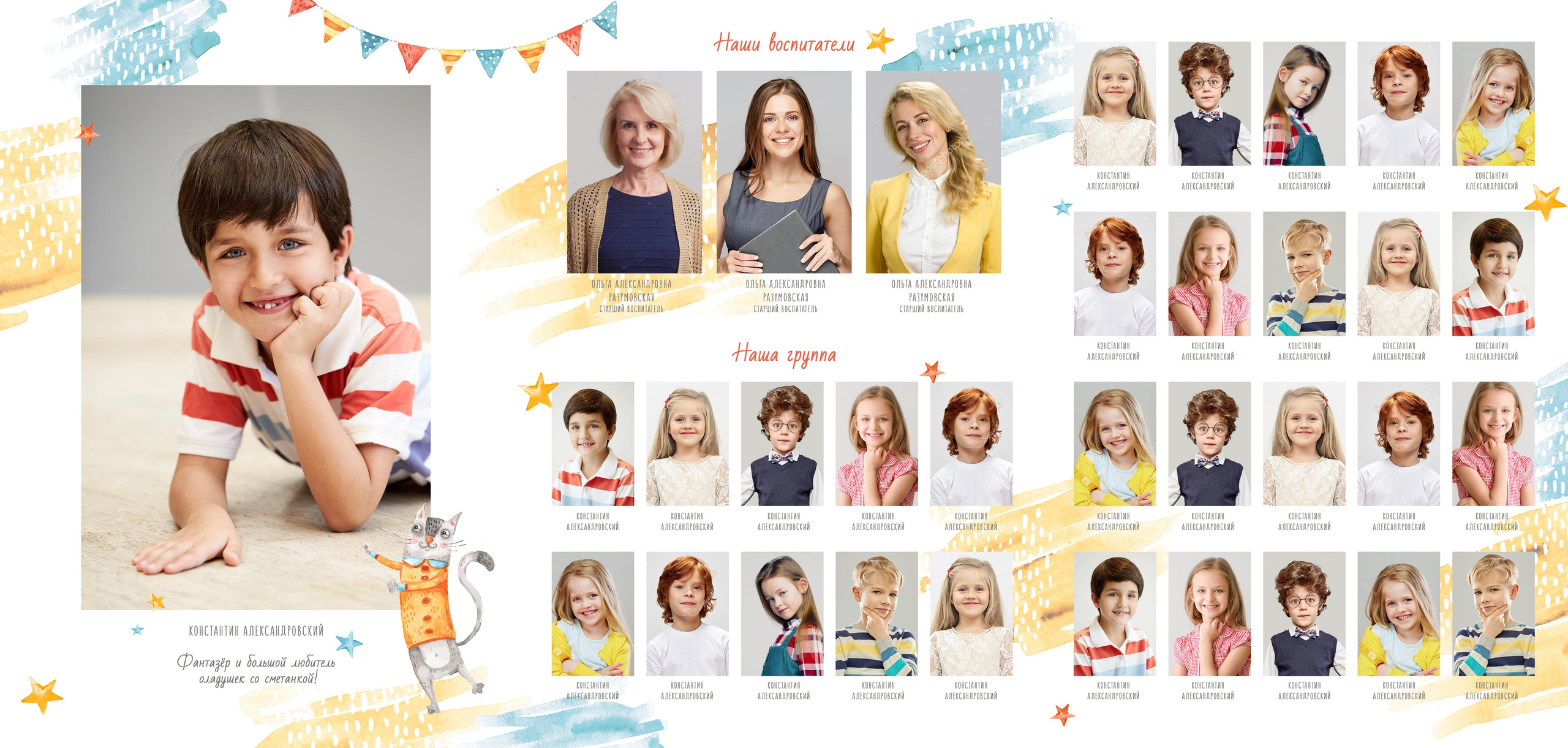 Подписанные портреты всех детей группы детского сада и воспитателей