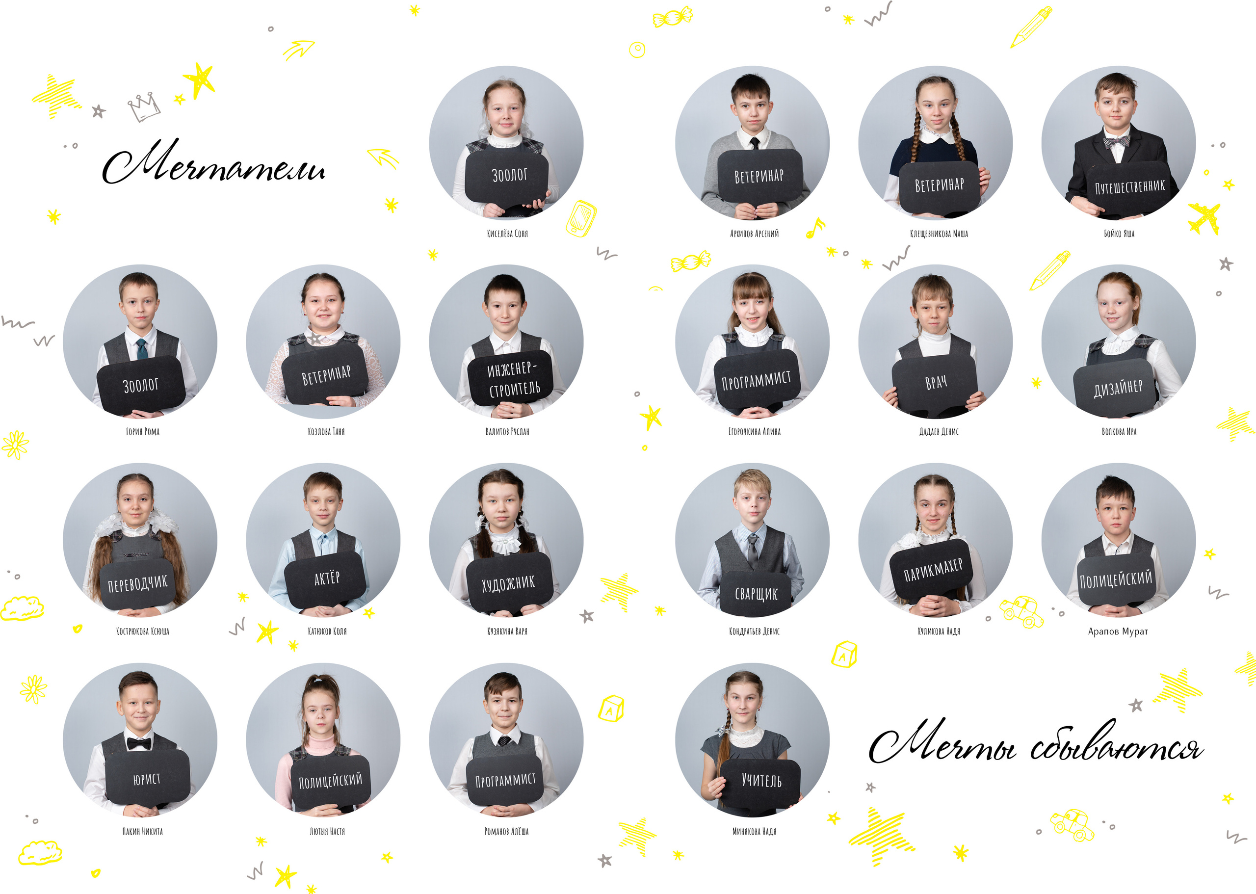 Выпускная фотокнига от Лапшиной Юлии в дизайне "Мечтатели". Лапшина Юлия — школьный фотограф в Нижнем Новгороде. Выпускные альбомы