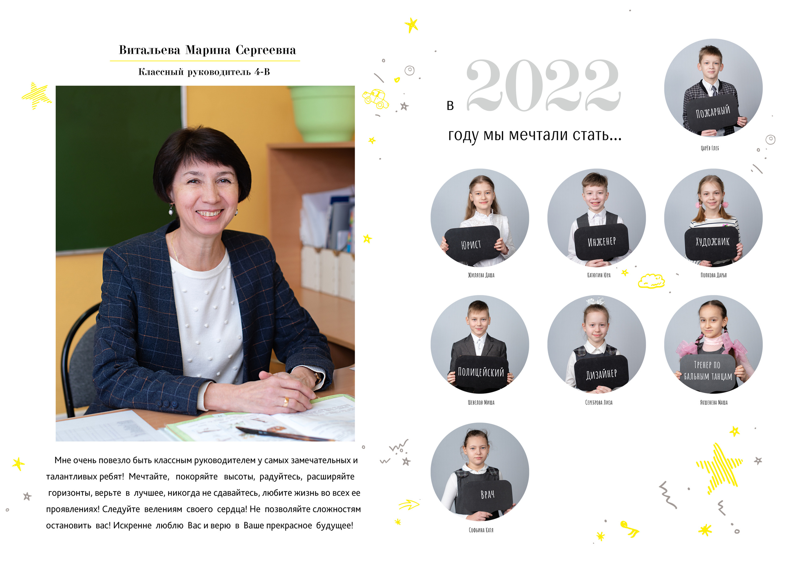 Выпускная фотокнига от Лапшиной Юлии в дизайне "Мечтатели". Лапшина Юлия — школьный фотограф в Нижнем Новгороде. Выпускные альбомы