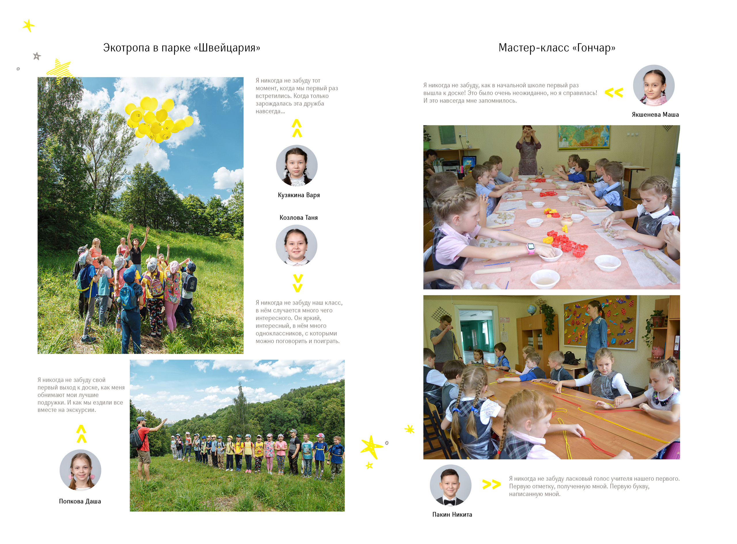 Выпускная фотокнига от Лапшиной Юлии в дизайне "Мечтатели". Лапшина Юлия — школьный фотограф в Нижнем Новгороде. Выпускные альбомы