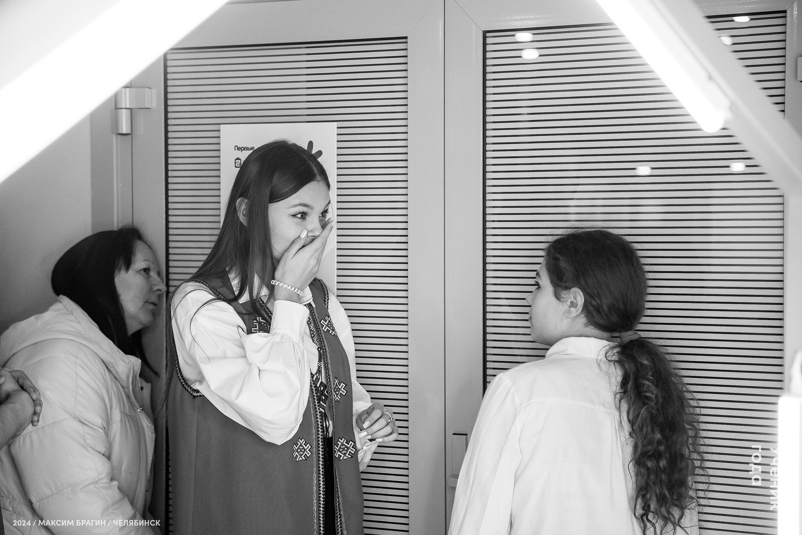 Всероссийский конкурс «Ученик года 2024». Репортажный фотограф Макс Брагин