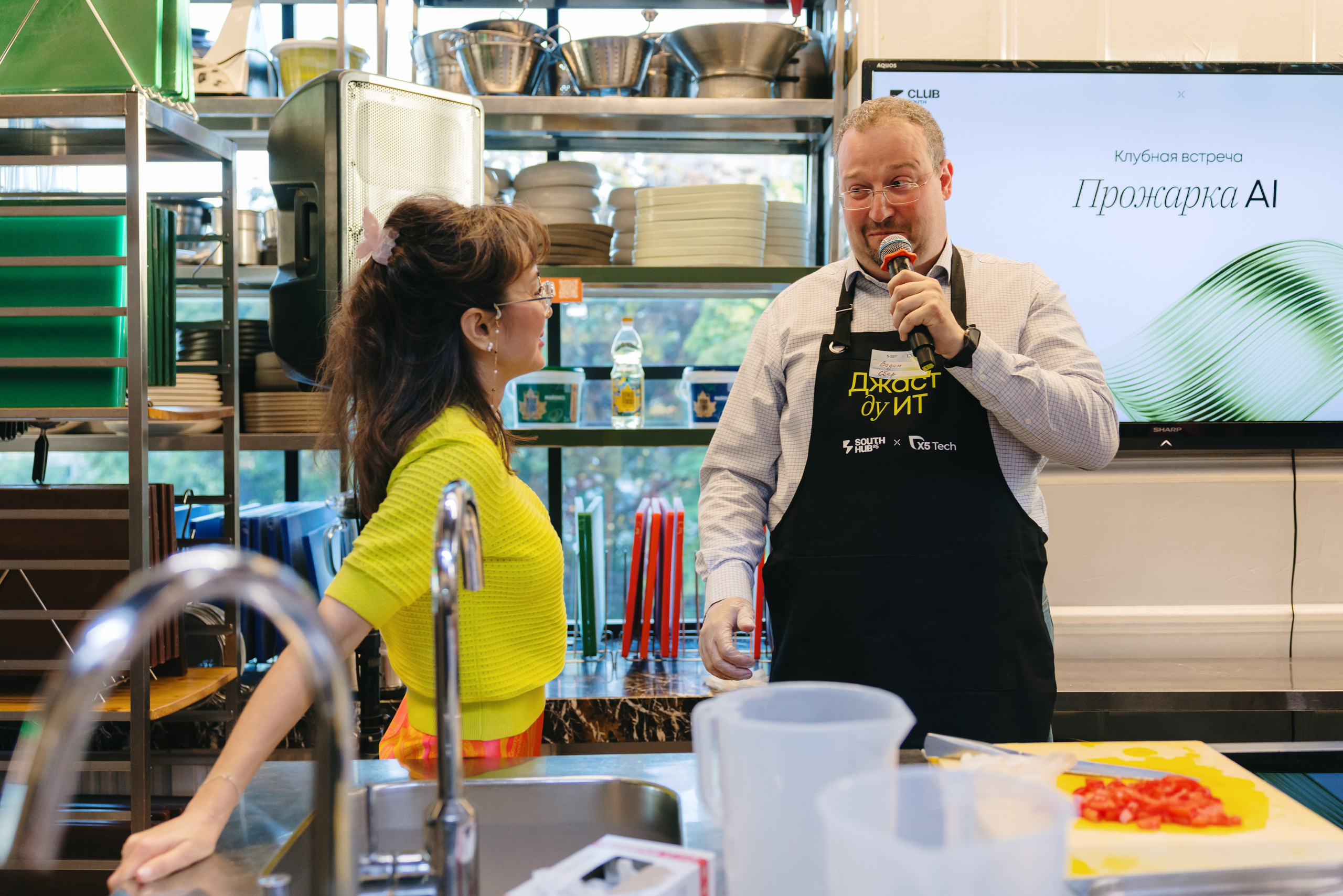 Прожарка AI South HUB × X5 Tech. South HUB