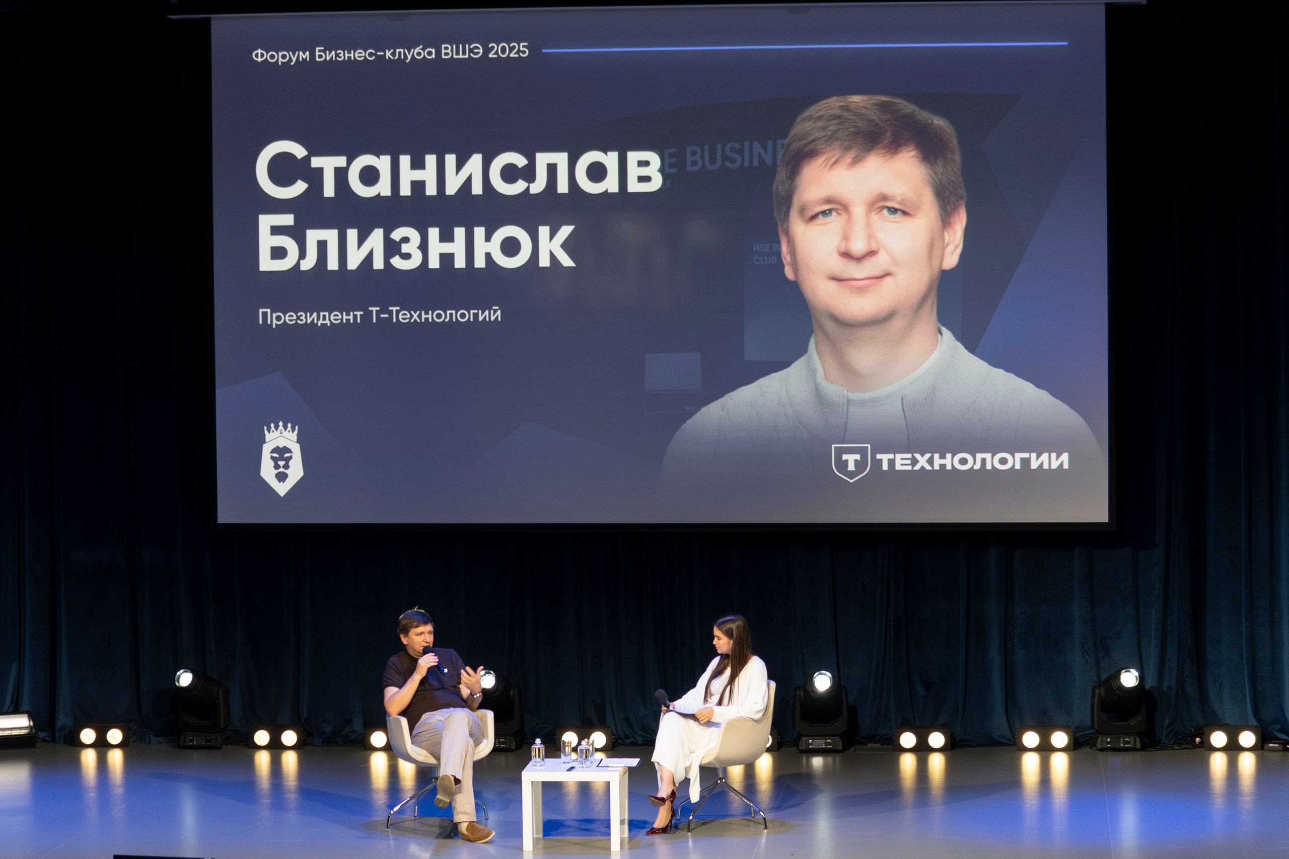 Станислав Близнюк. Бизнес-клуб ВШЭ