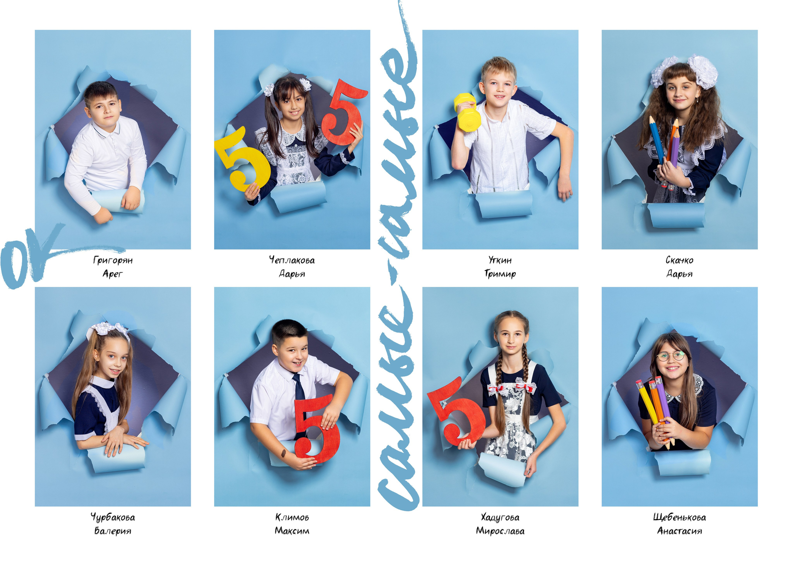 Начальная школа. Образцы Дизайнов, раскадровок. Школьный, детский, семейный фотограф на КМВ — Ковтун Юлия