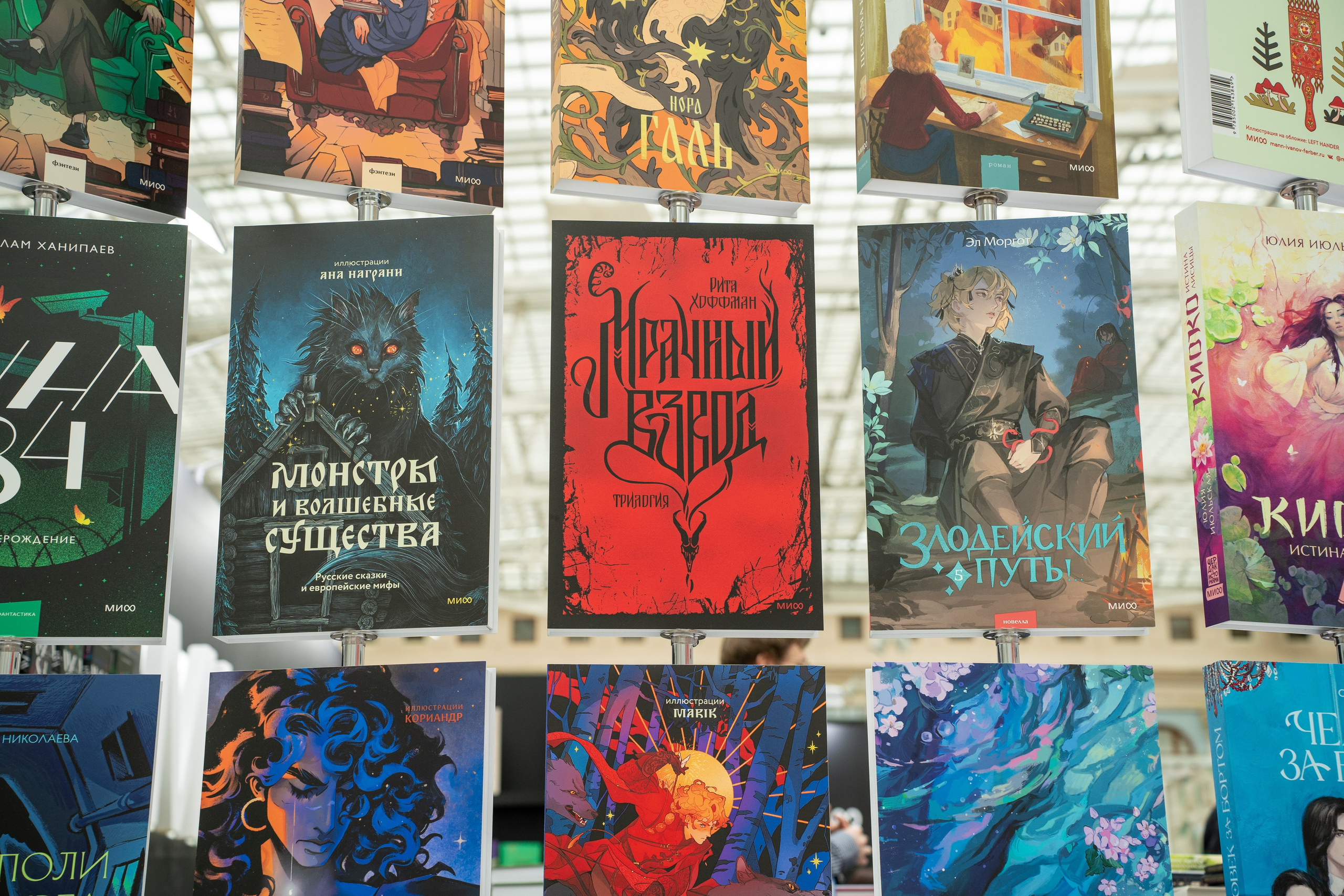 МИФ Non/fictio№ 2025 стенды. Репортажный фотограф Анастасия Рубцова