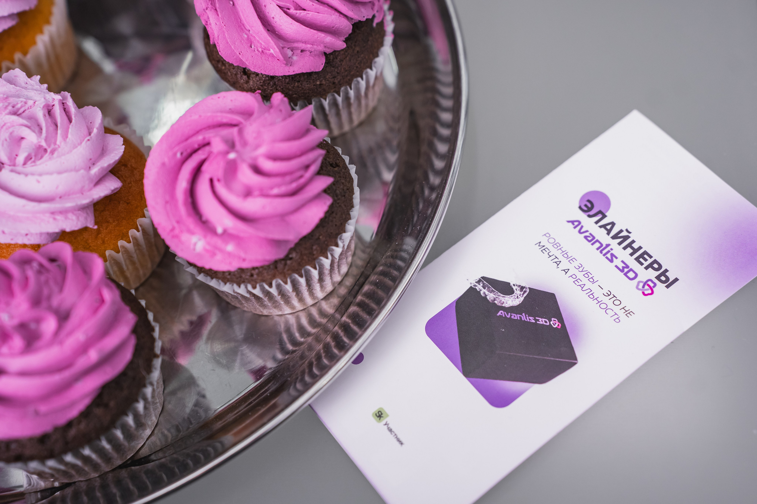 День ортодонтии в стоматологии Avantis. Репортажный фотограф Анастасия Рубцова