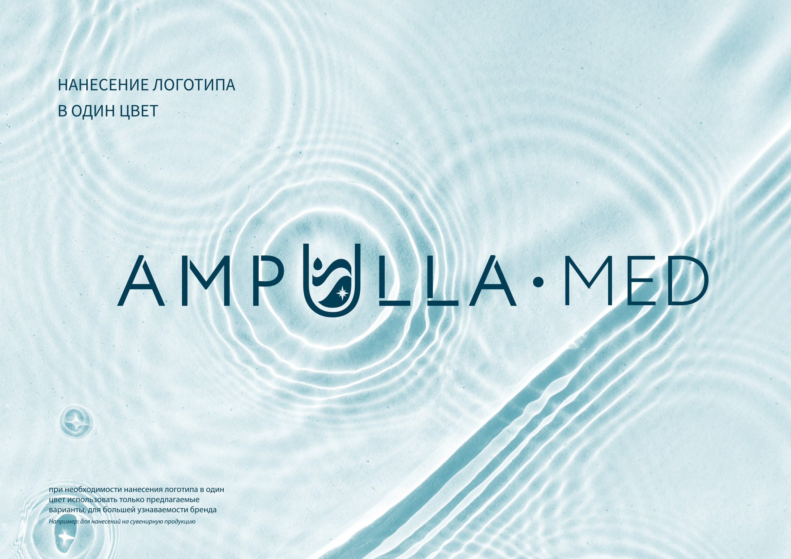 Логотип, форма, интерьерные вывески для клиники в Санкт-Петербурге. О дизайнере