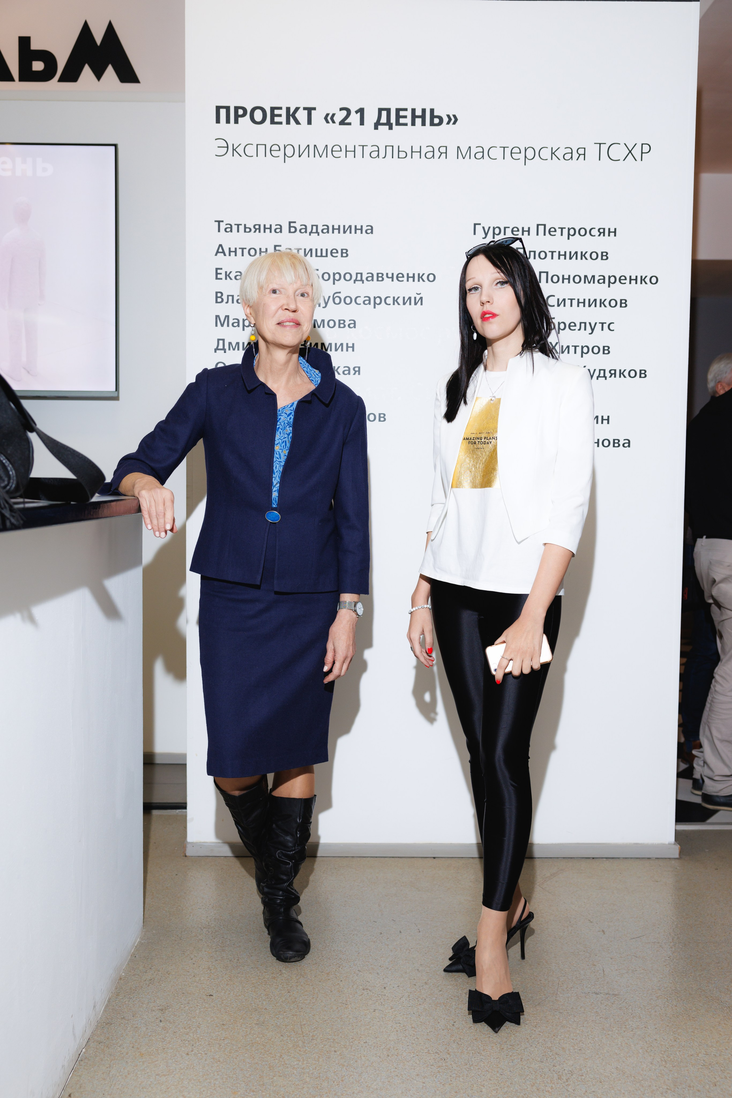 Выставка 21 день. Мосфильм. Профессиональный фотограф в Москве Захар Ишутин