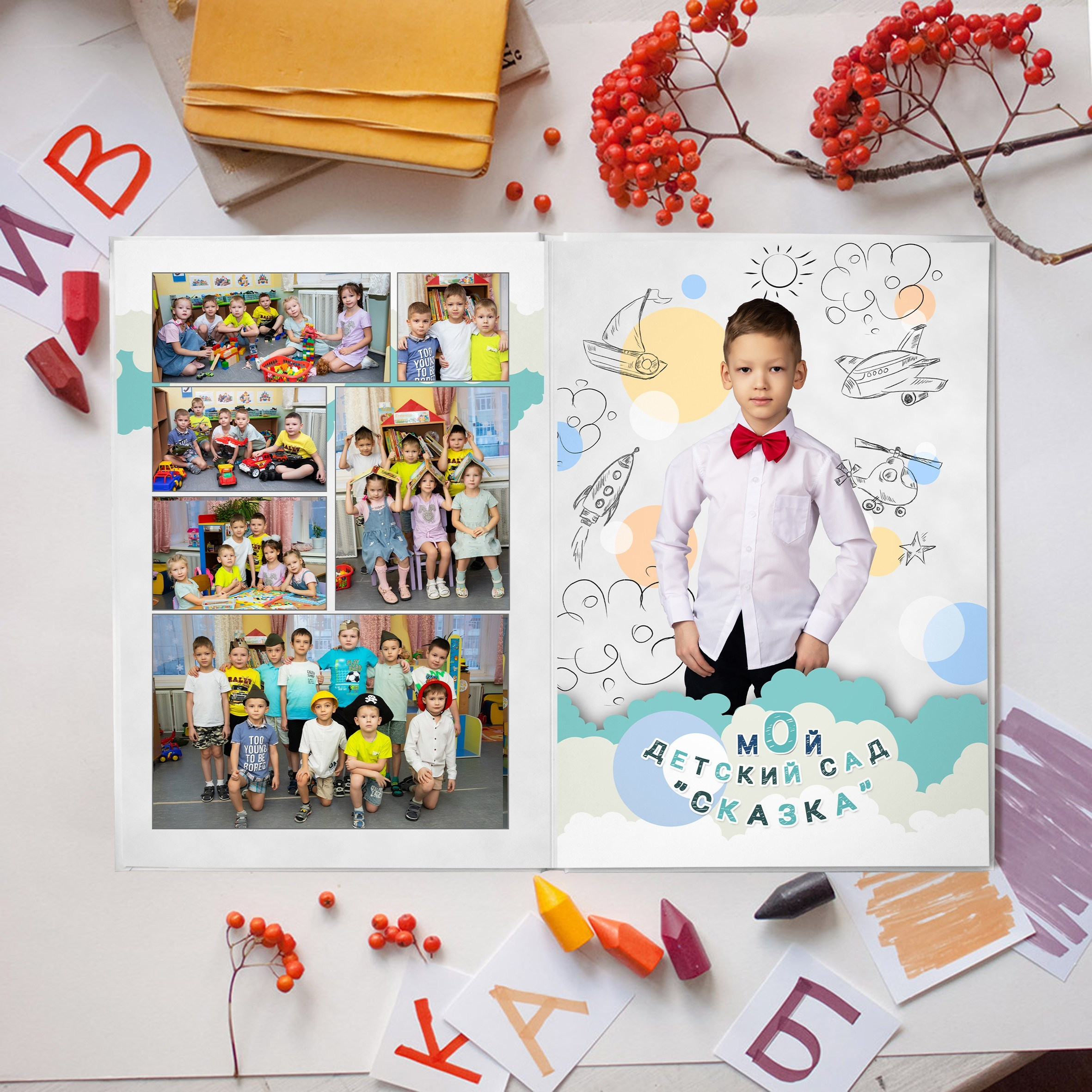 Детский сад