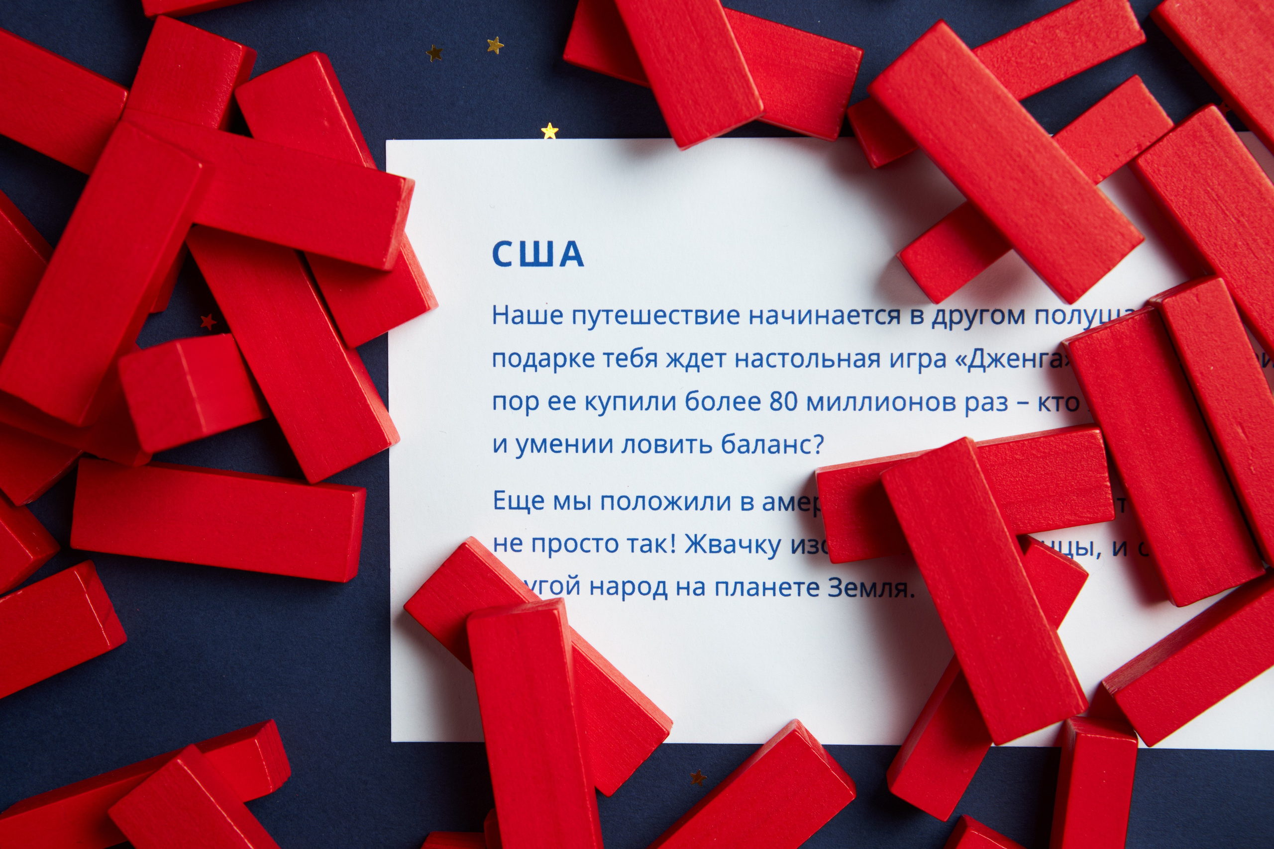 New Year's Advent calendar from Bell'Arte company. Commercial photographer | Anton Ermakov