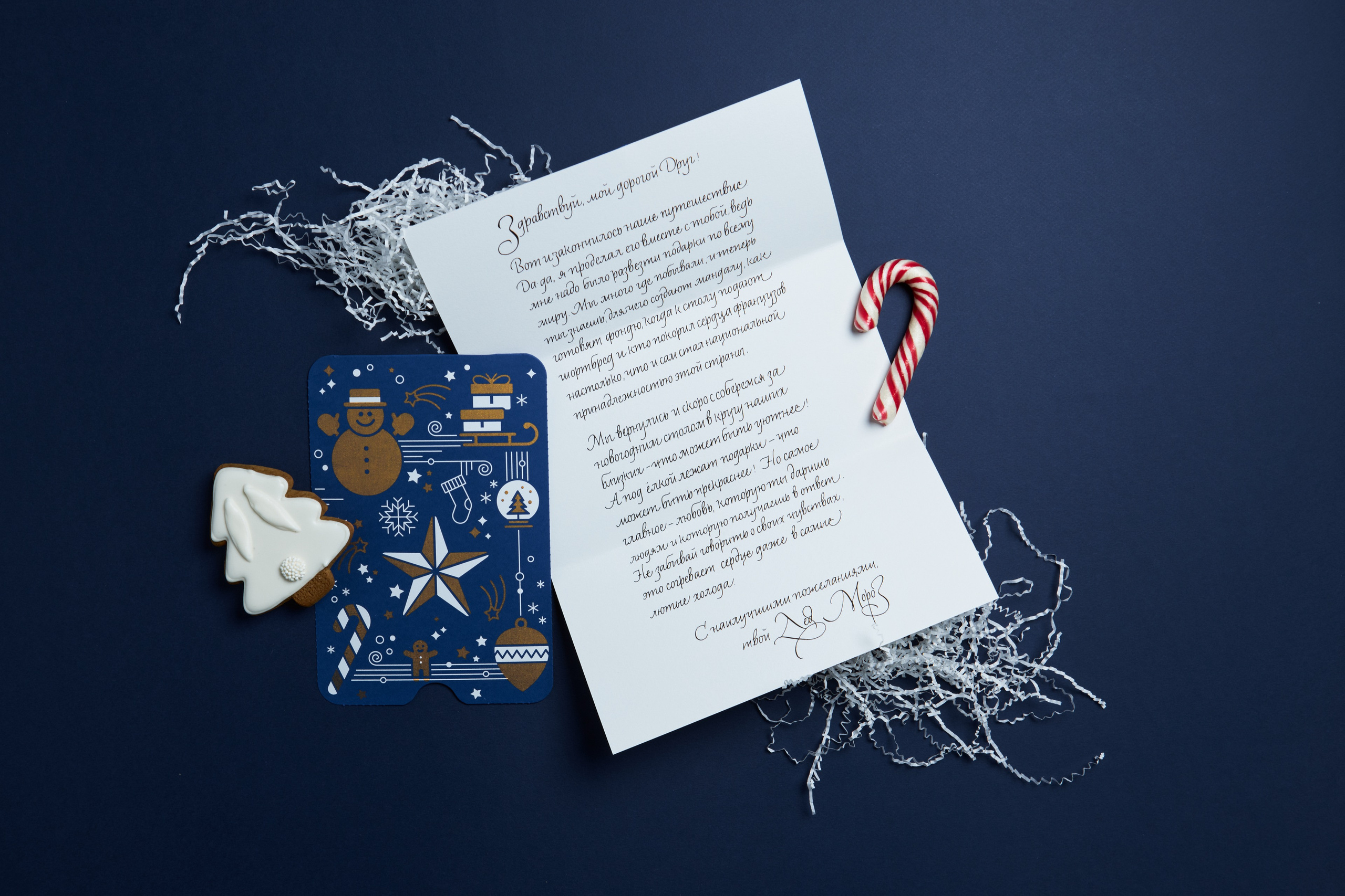 New Year's Advent calendar from Bell'Arte company. Commercial photographer | Anton Ermakov