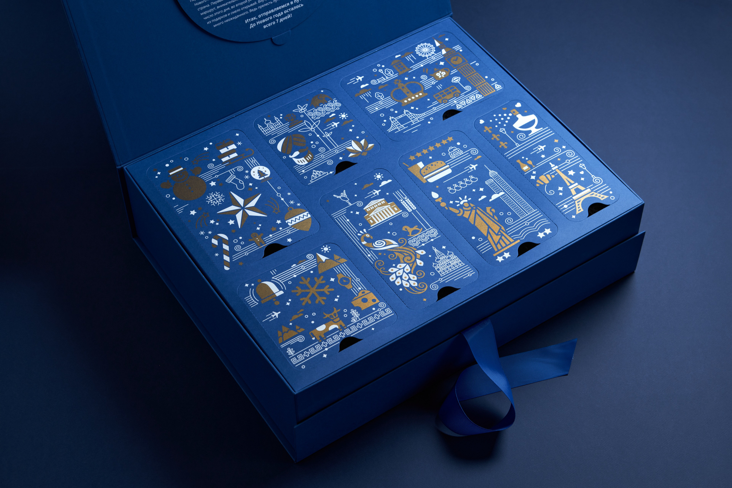 New Year's Advent calendar from Bell'Arte company. Commercial photographer | Anton Ermakov