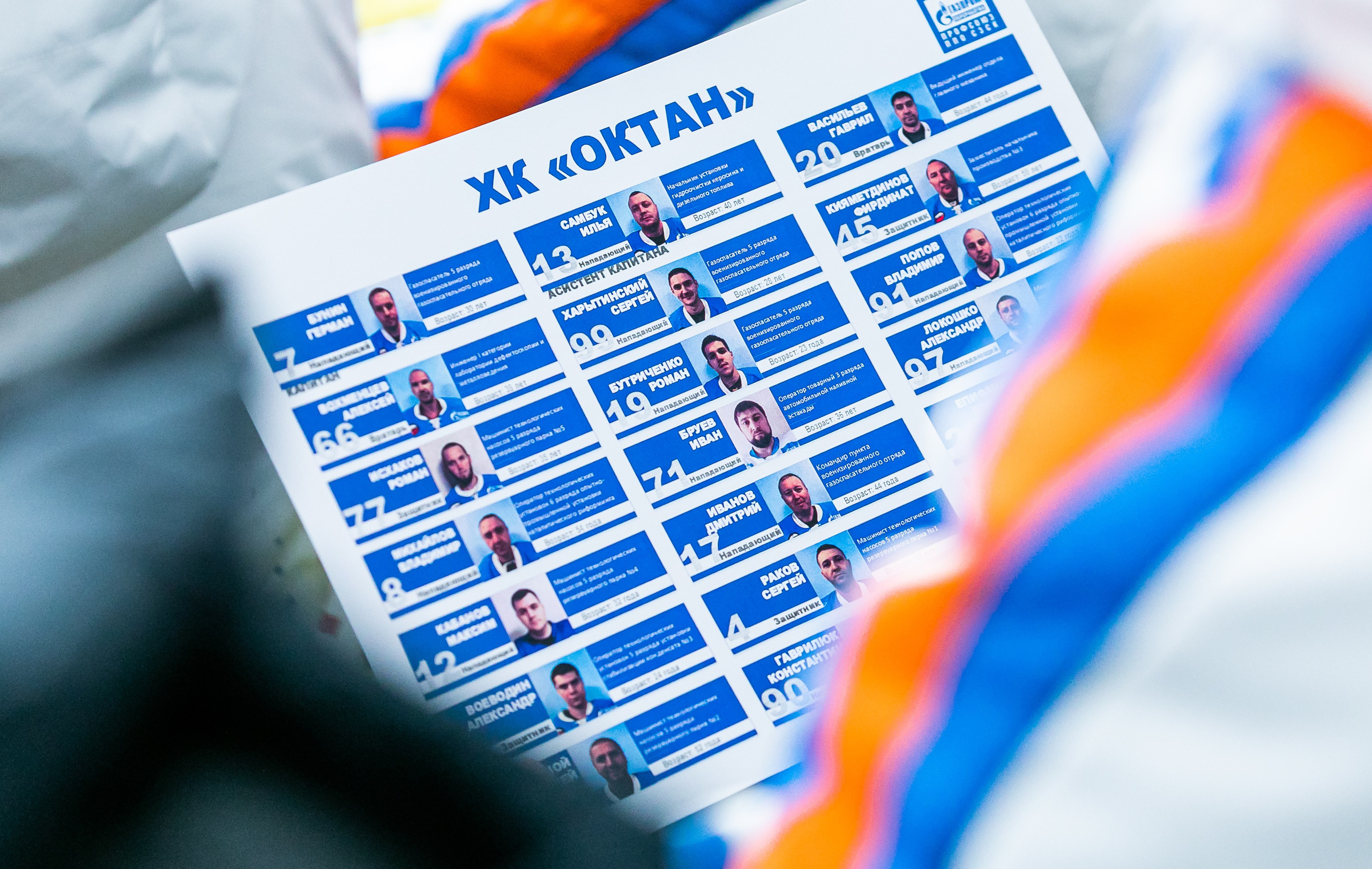 Спартакиада Газпром 2023. Фотограф Елена Вишневская (Ушакова) Нефтеюганск, Сургут, Тюмень