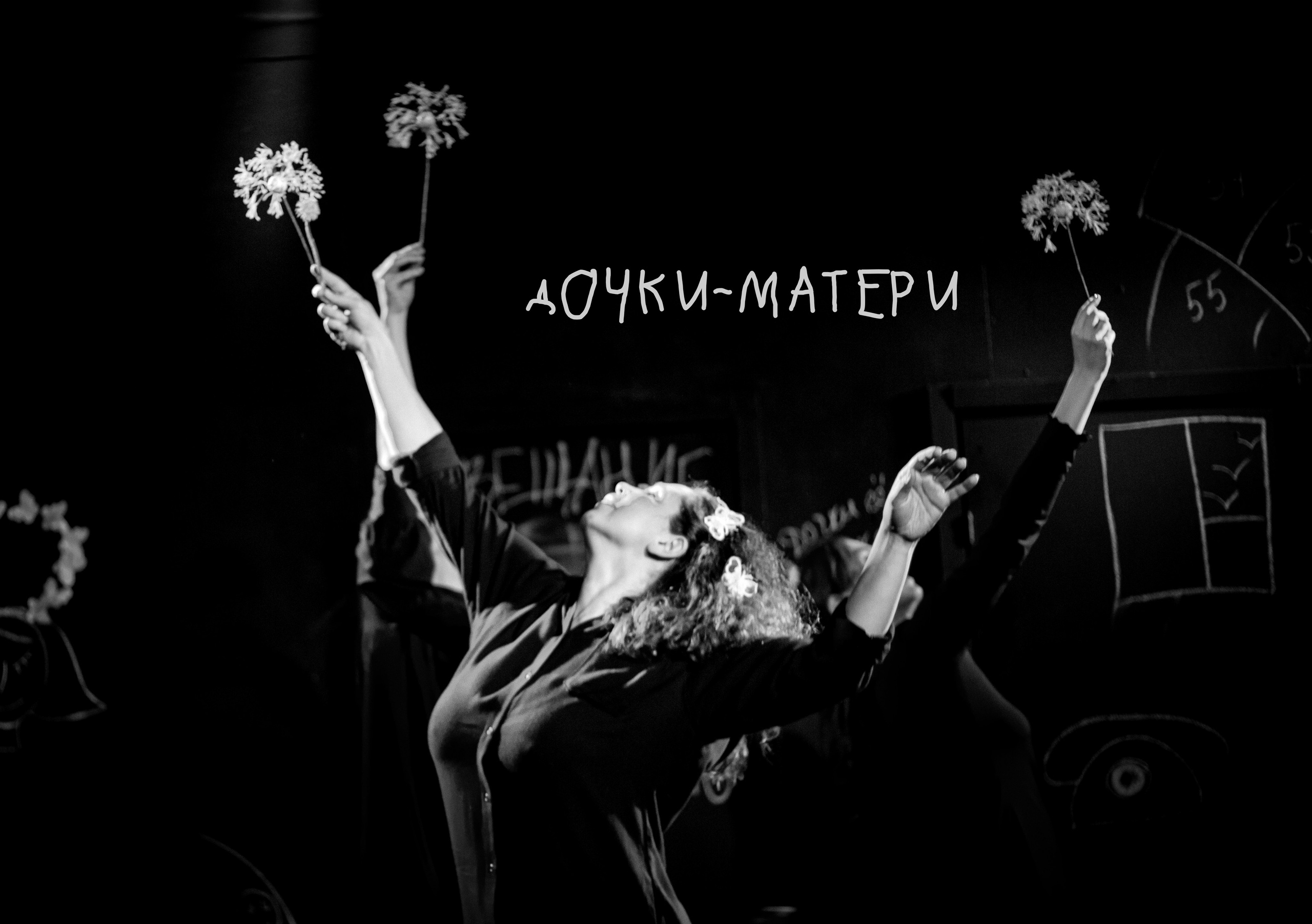 Театральная съёмка. Фотограф в Санкт-Петербурге Яна Пикулик